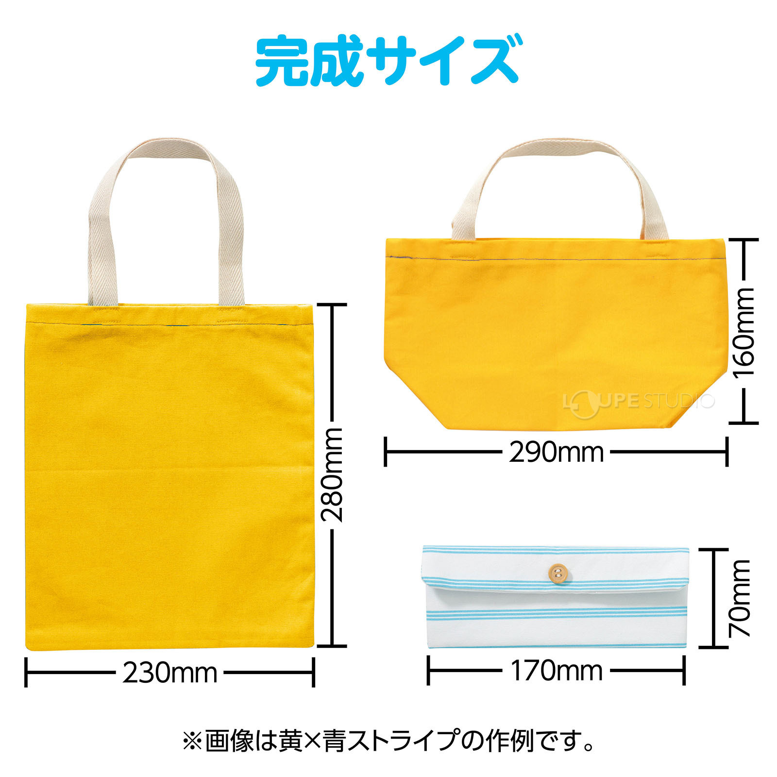 完成サイズ 