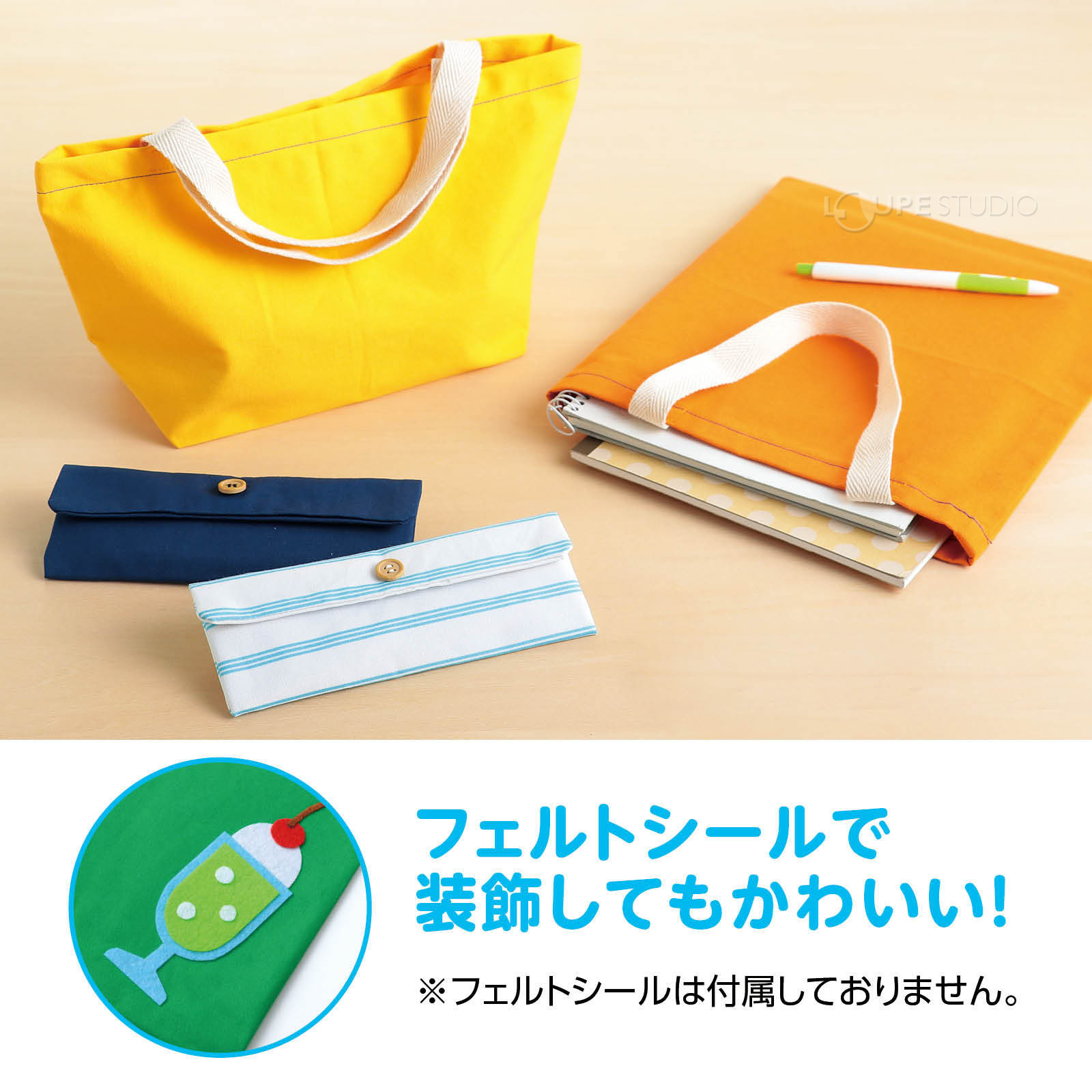 フェルトシールで装飾してもかわいい 