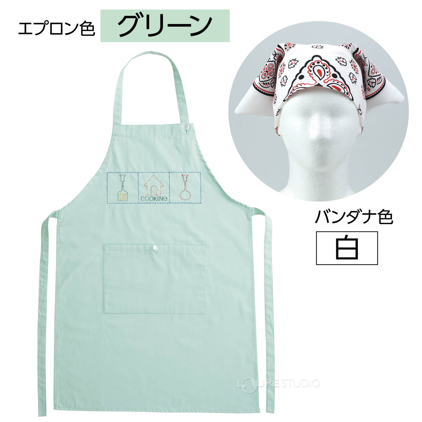 グリーン(バンダナ白) 