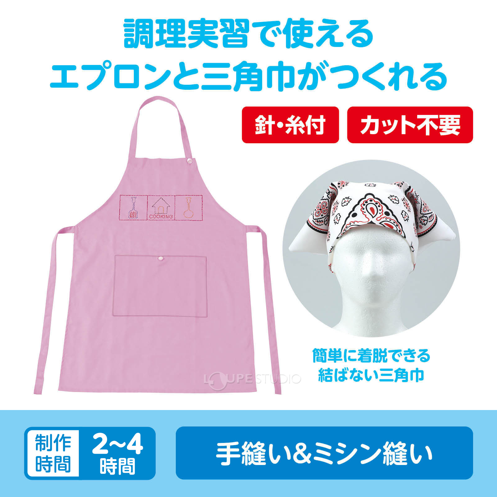 作例 