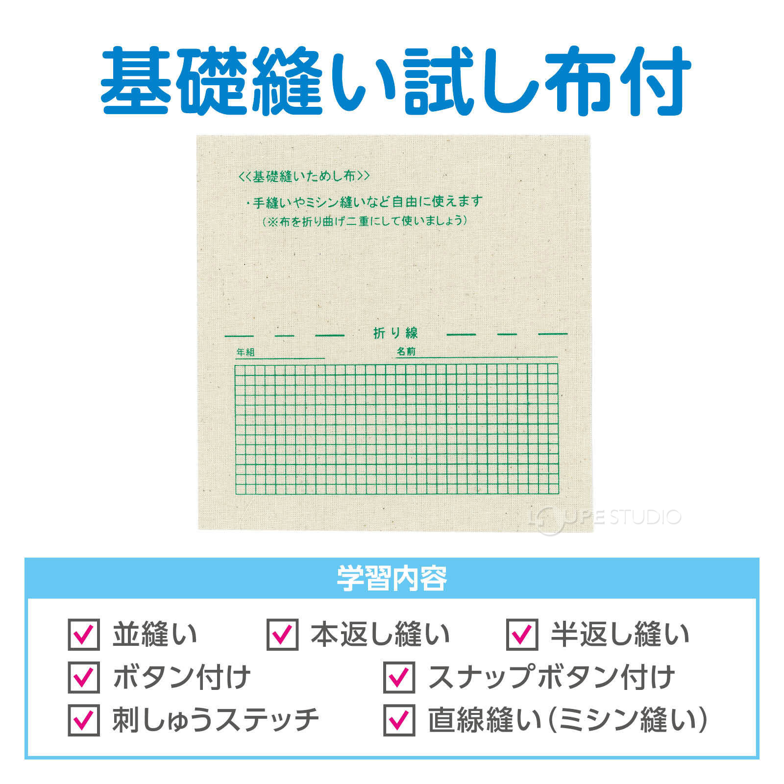 学習内容 