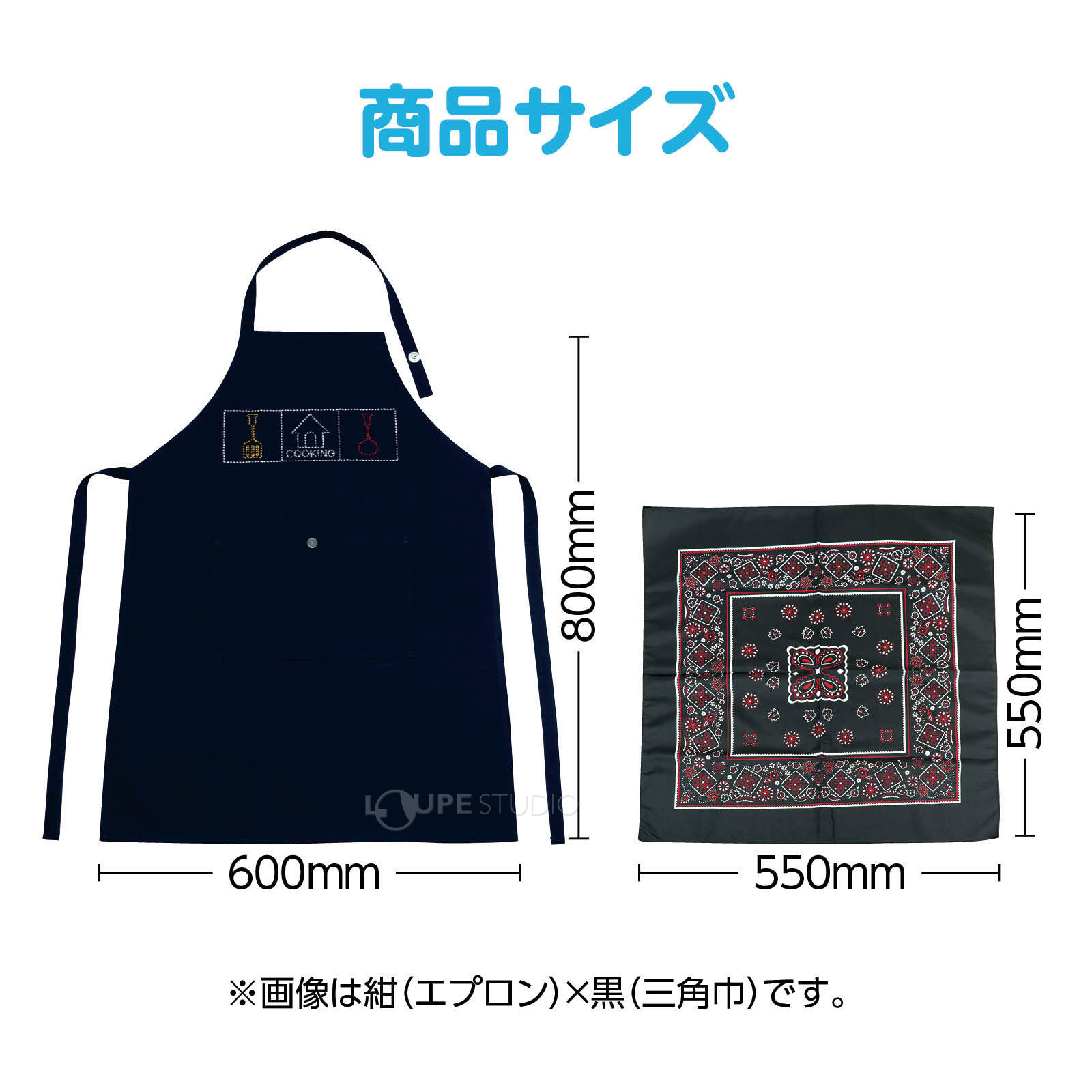 サイズ 