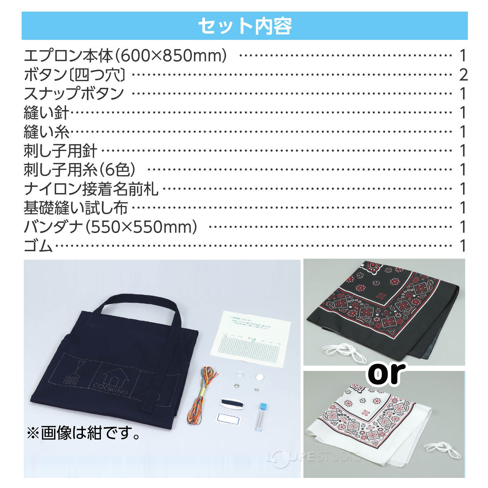 セット内容 