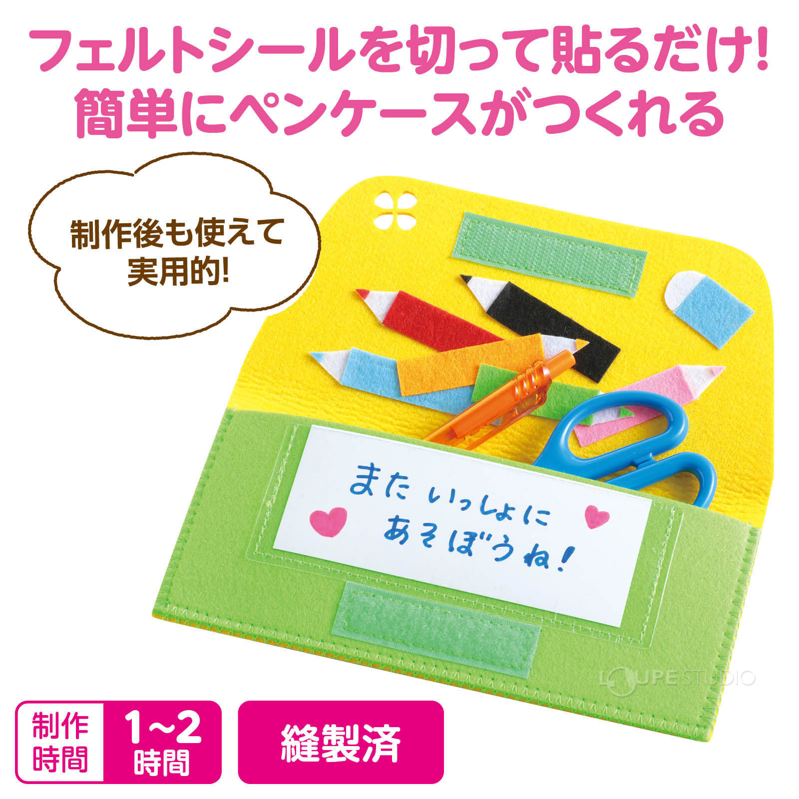 かわいいペンケース 