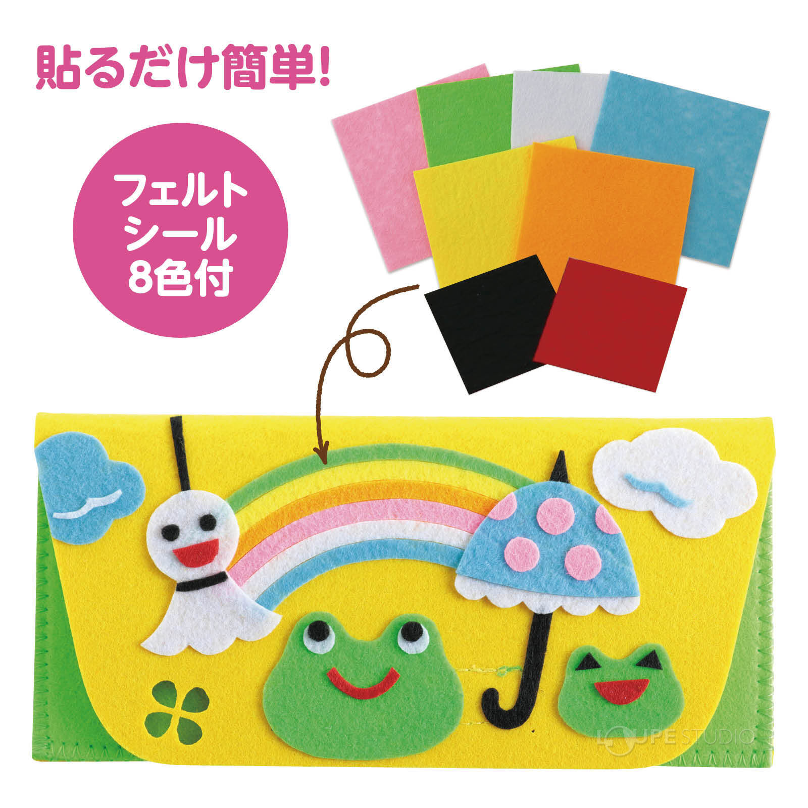 貼るだけ簡単 