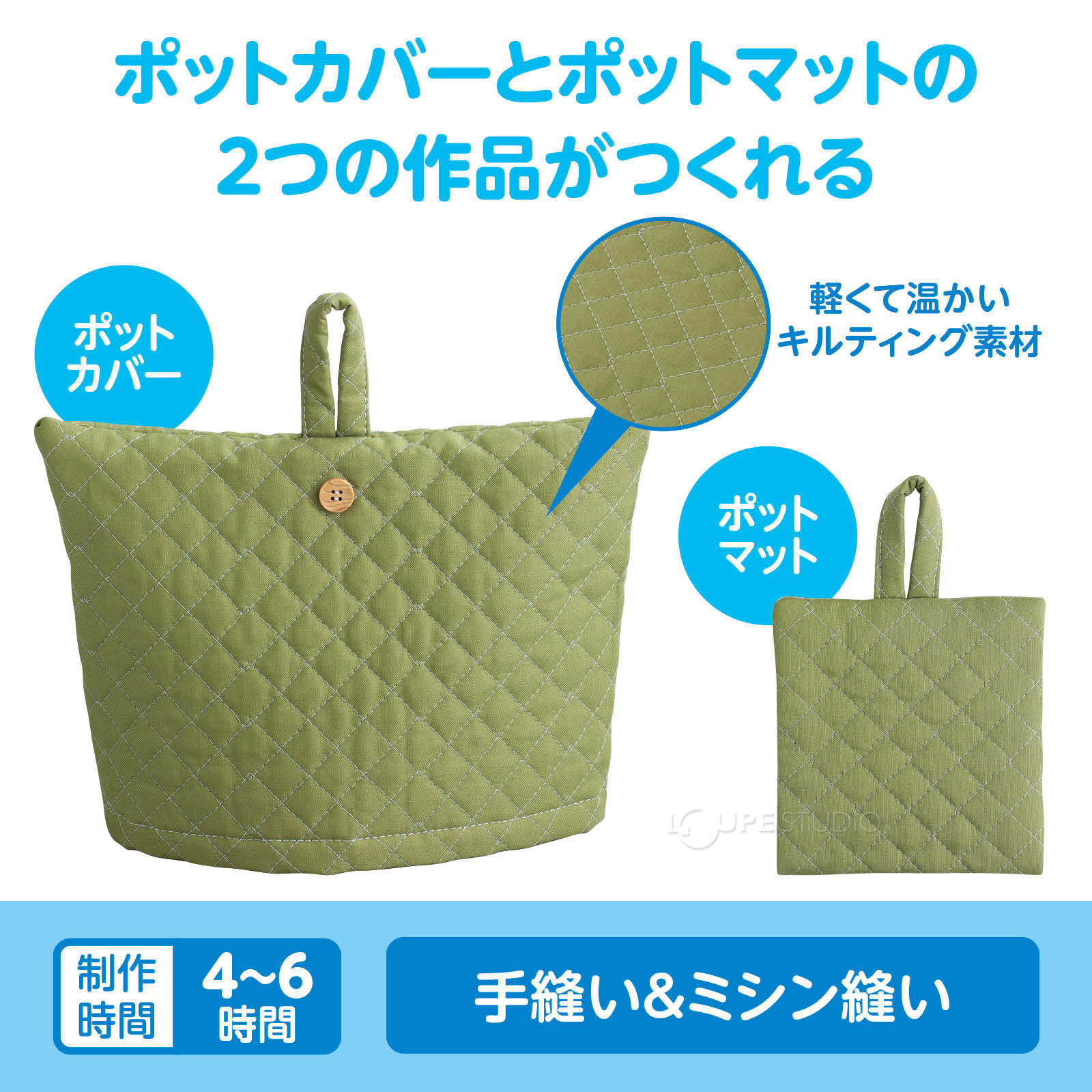2つの作品がつくれる 