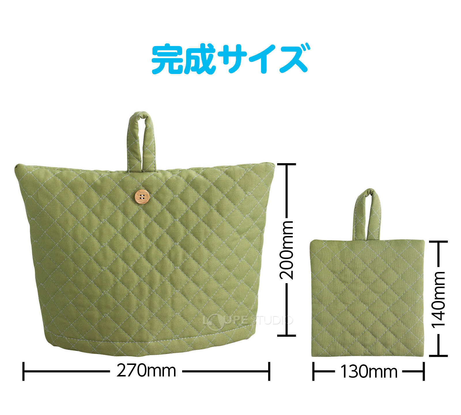 完成サイズ 