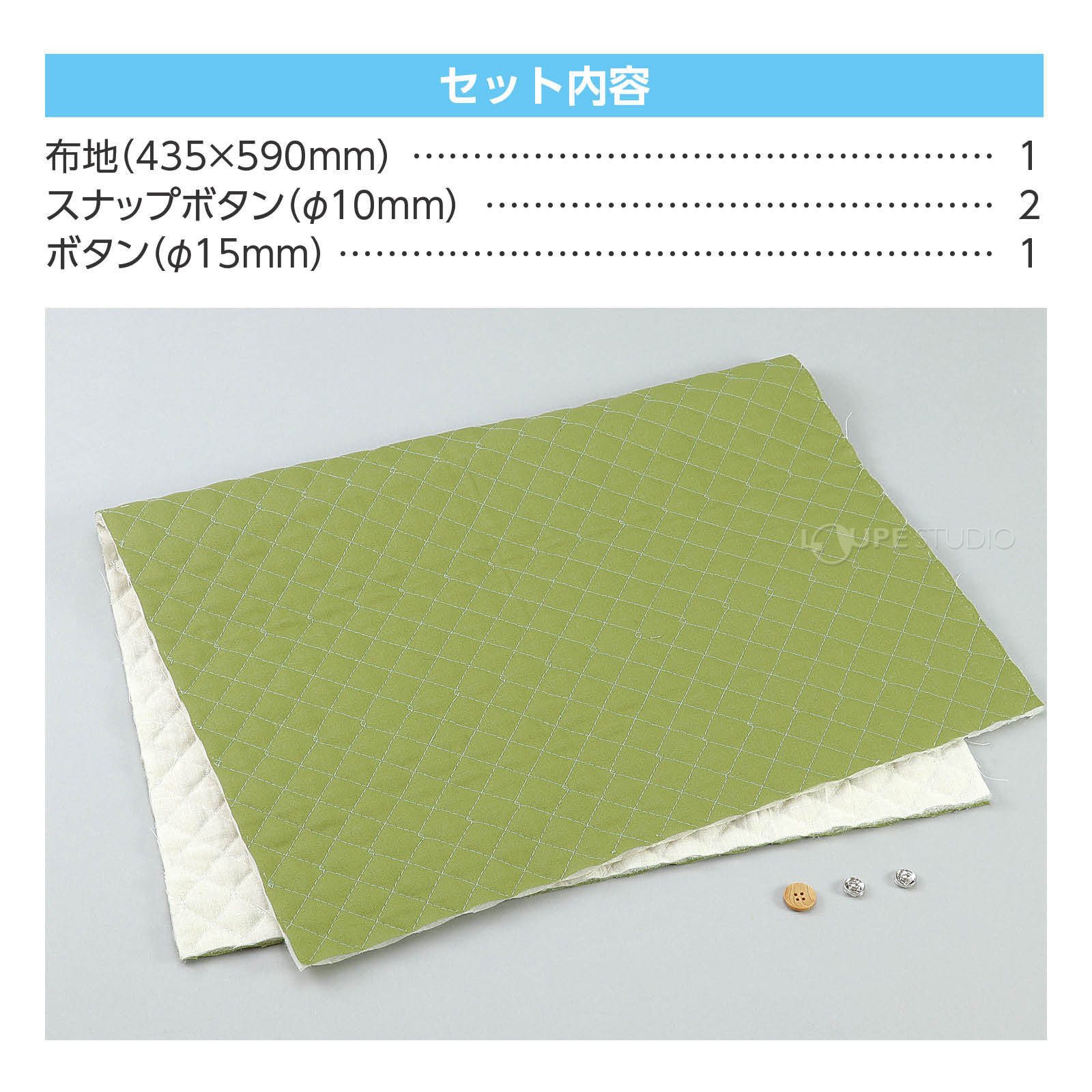 セット内容 