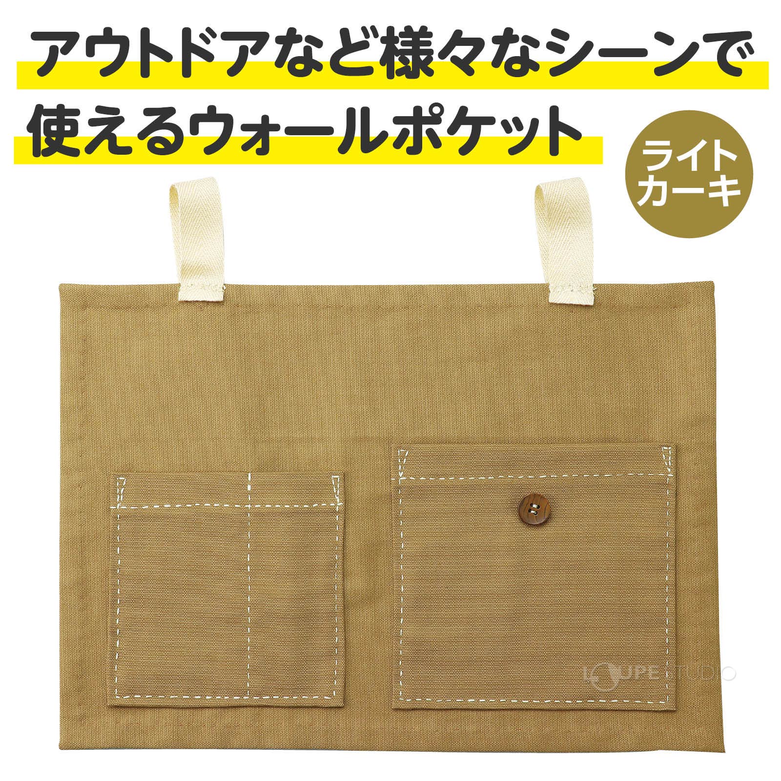 便利なウォールポケット 