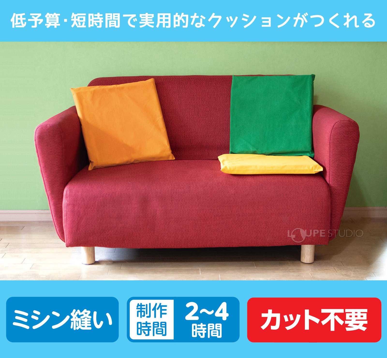実用的なクッション 