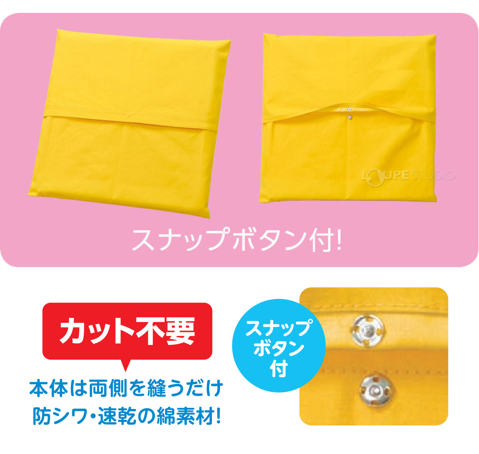 スナップボタン付 