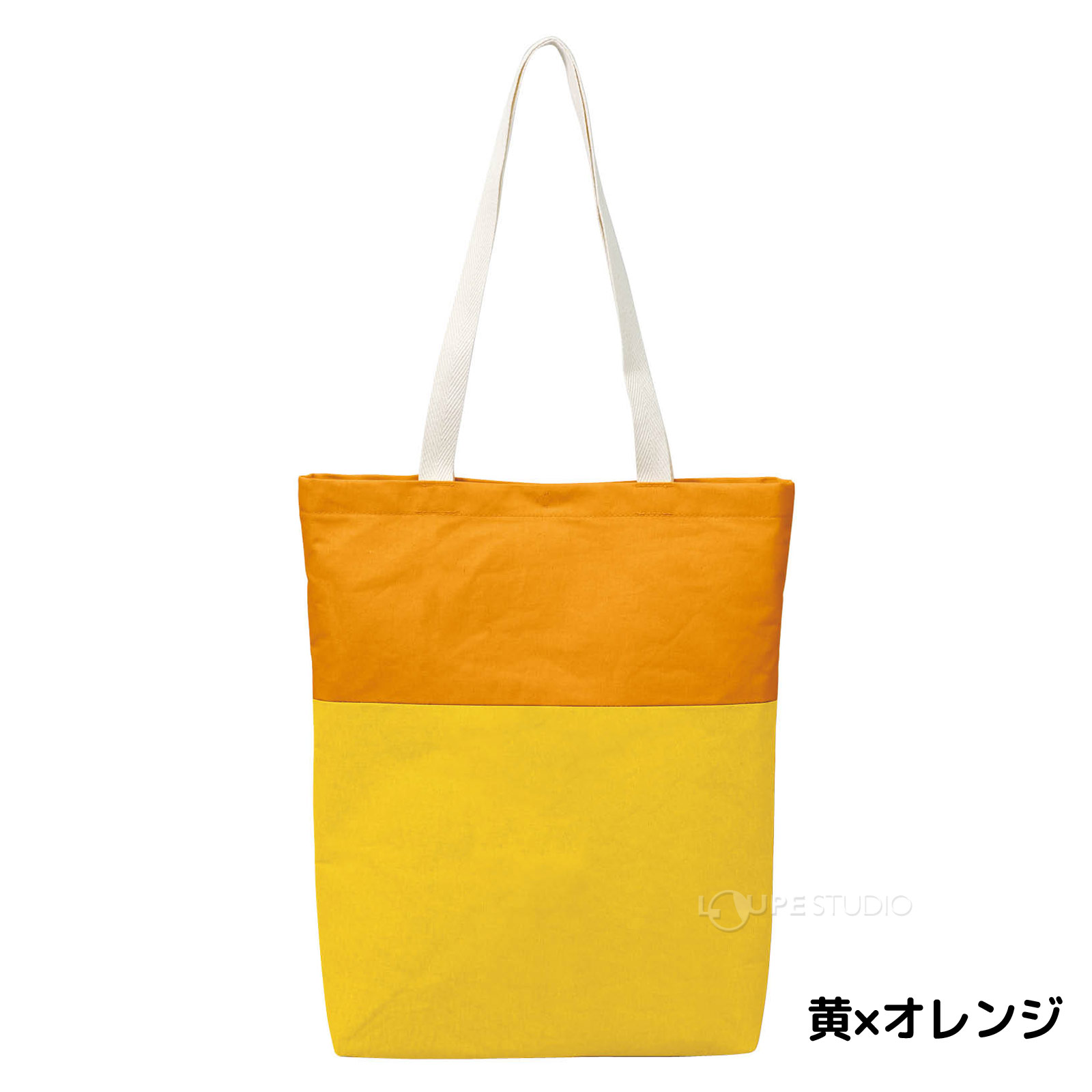 黄×オレンジ 