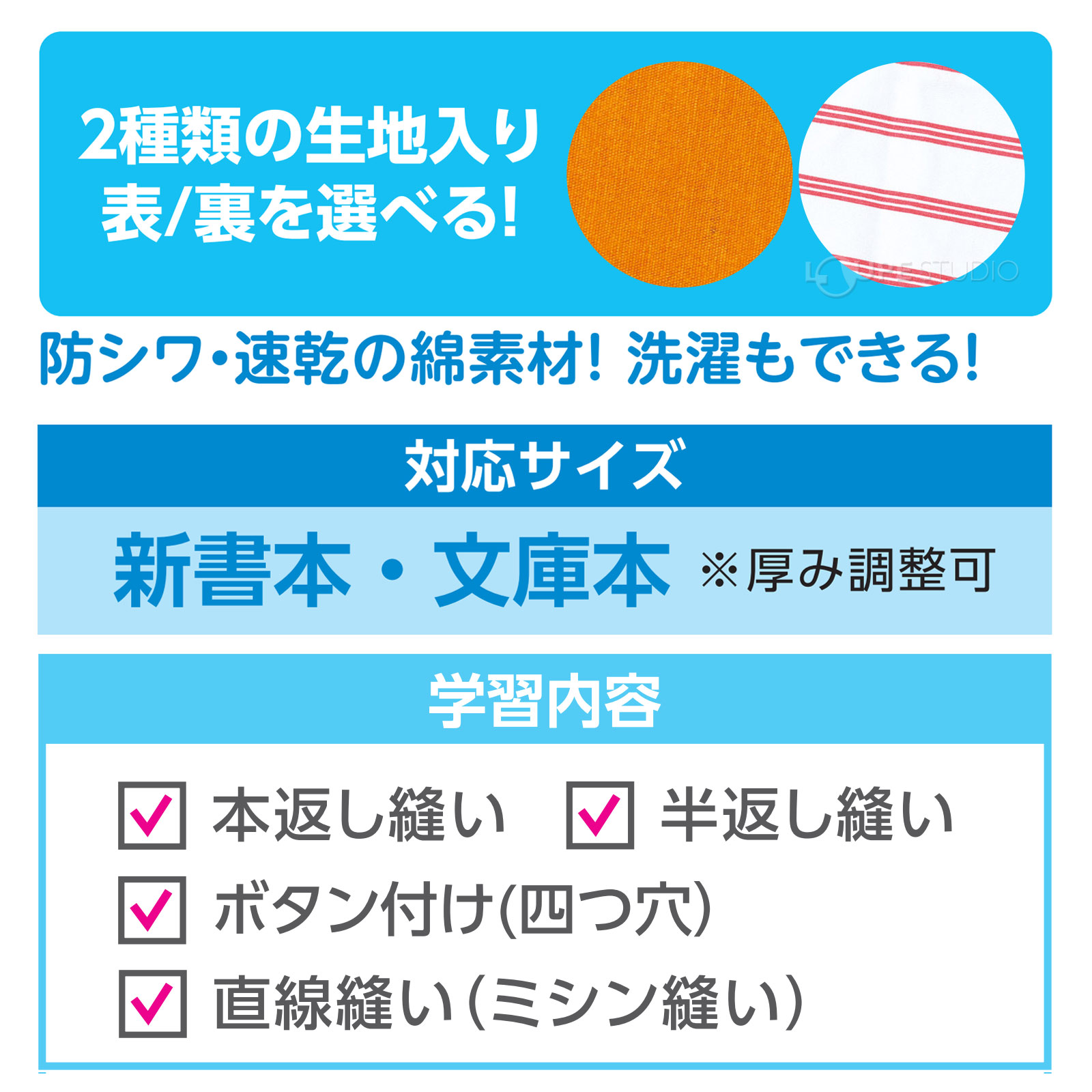 2種類生地入り 
