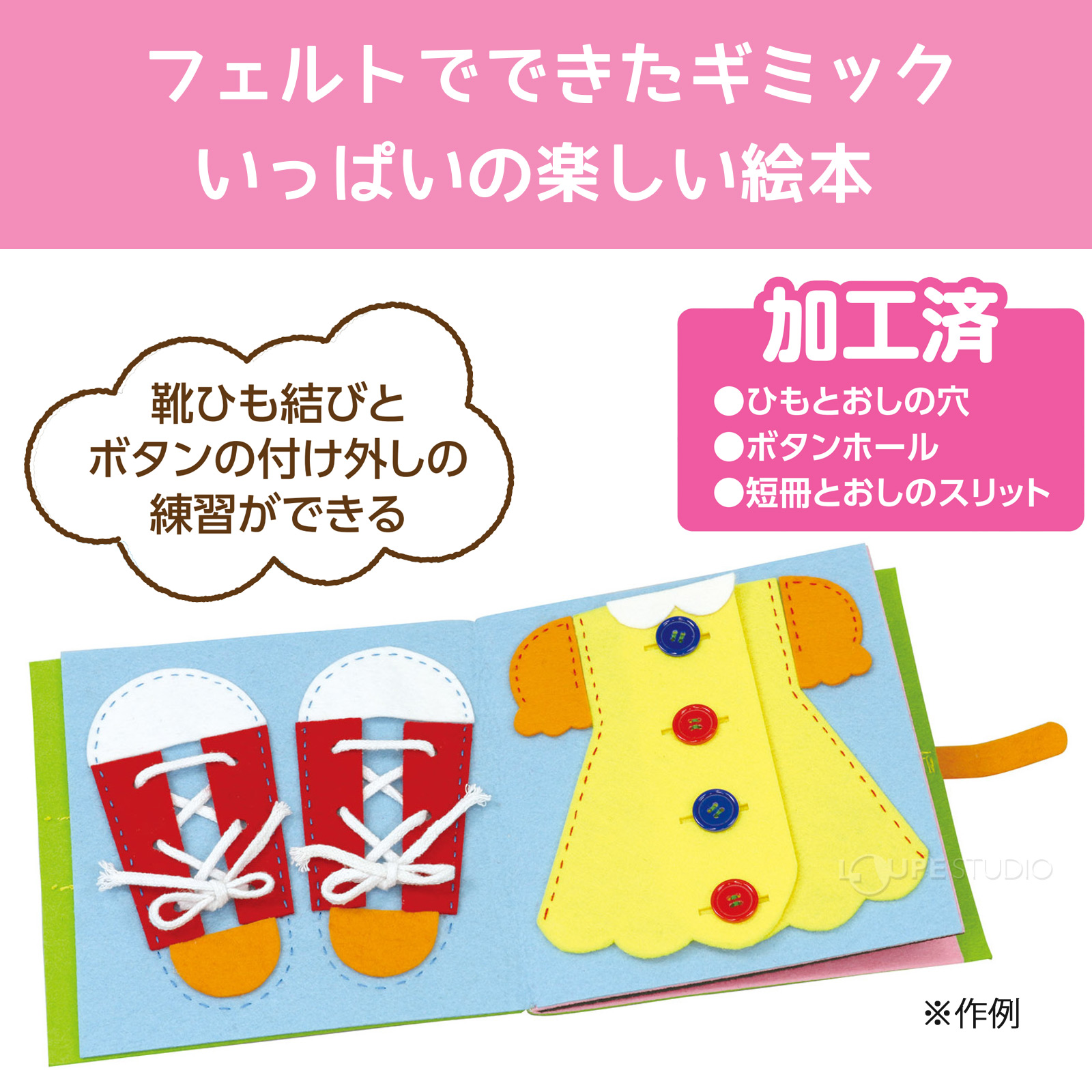 ギミックいっぱいの楽しい絵本 
