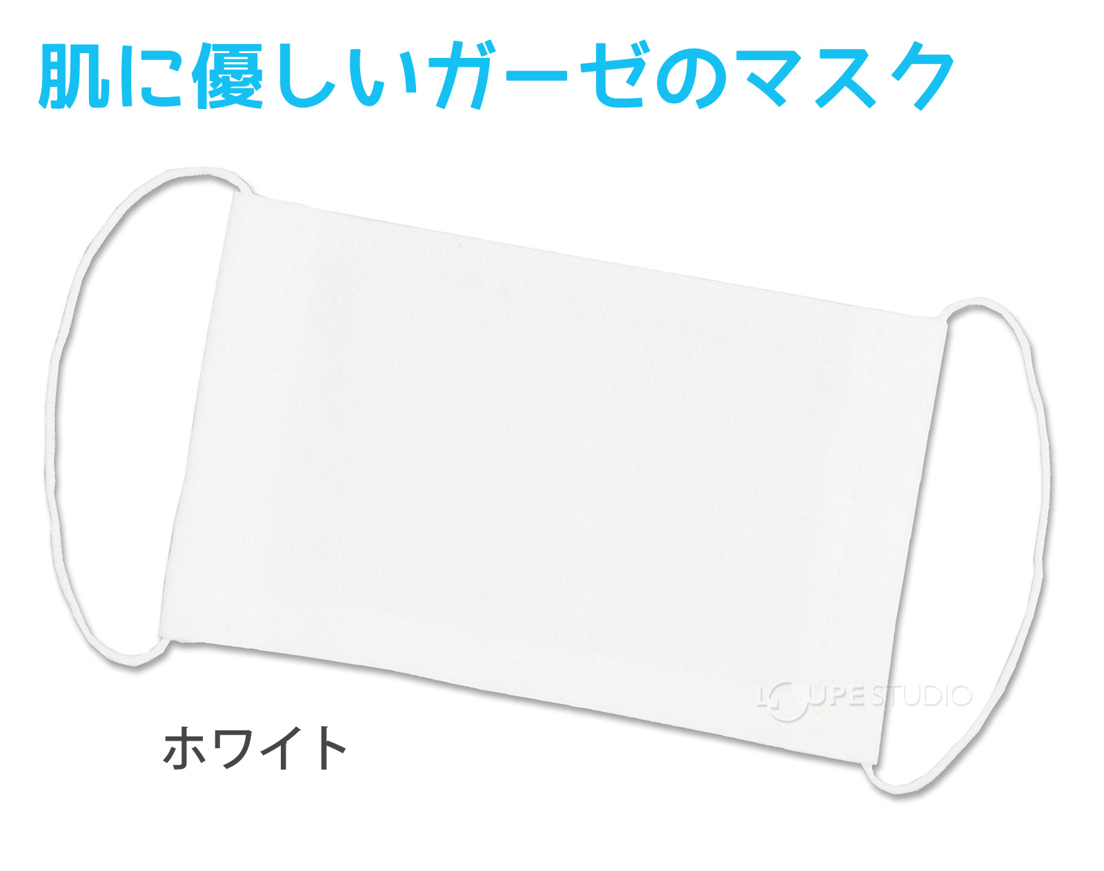 ホワイト 