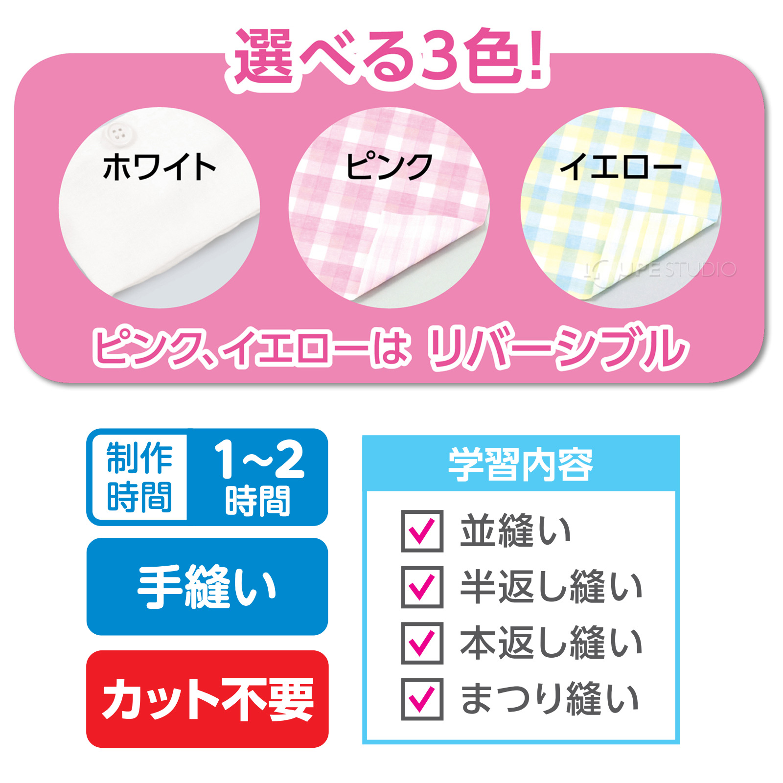 選べる3色 