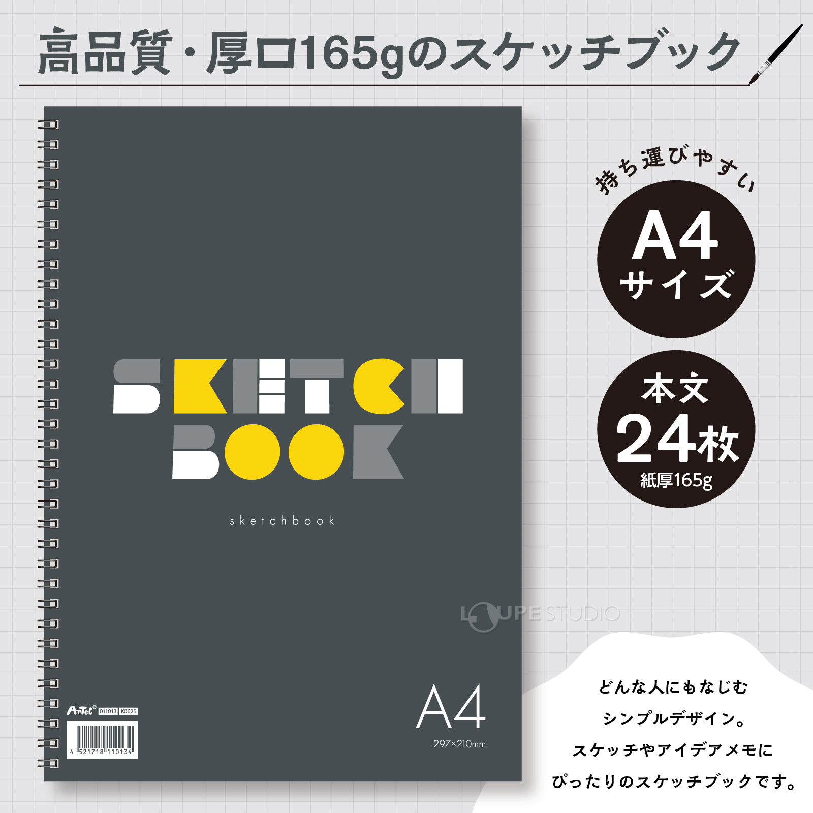 A4サイズ 