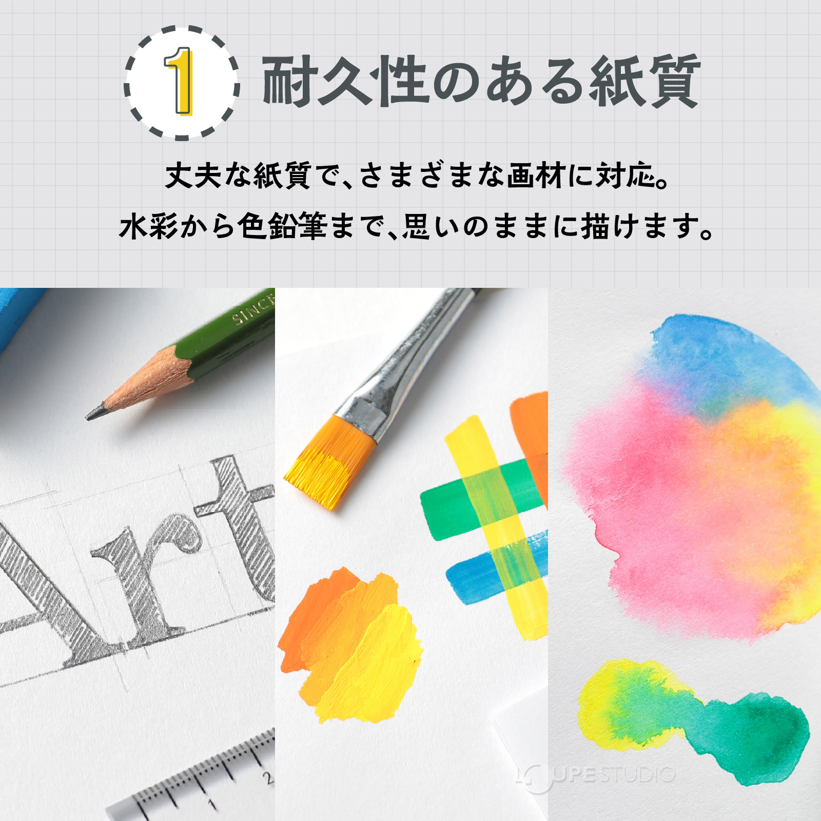 耐久性のある紙質 