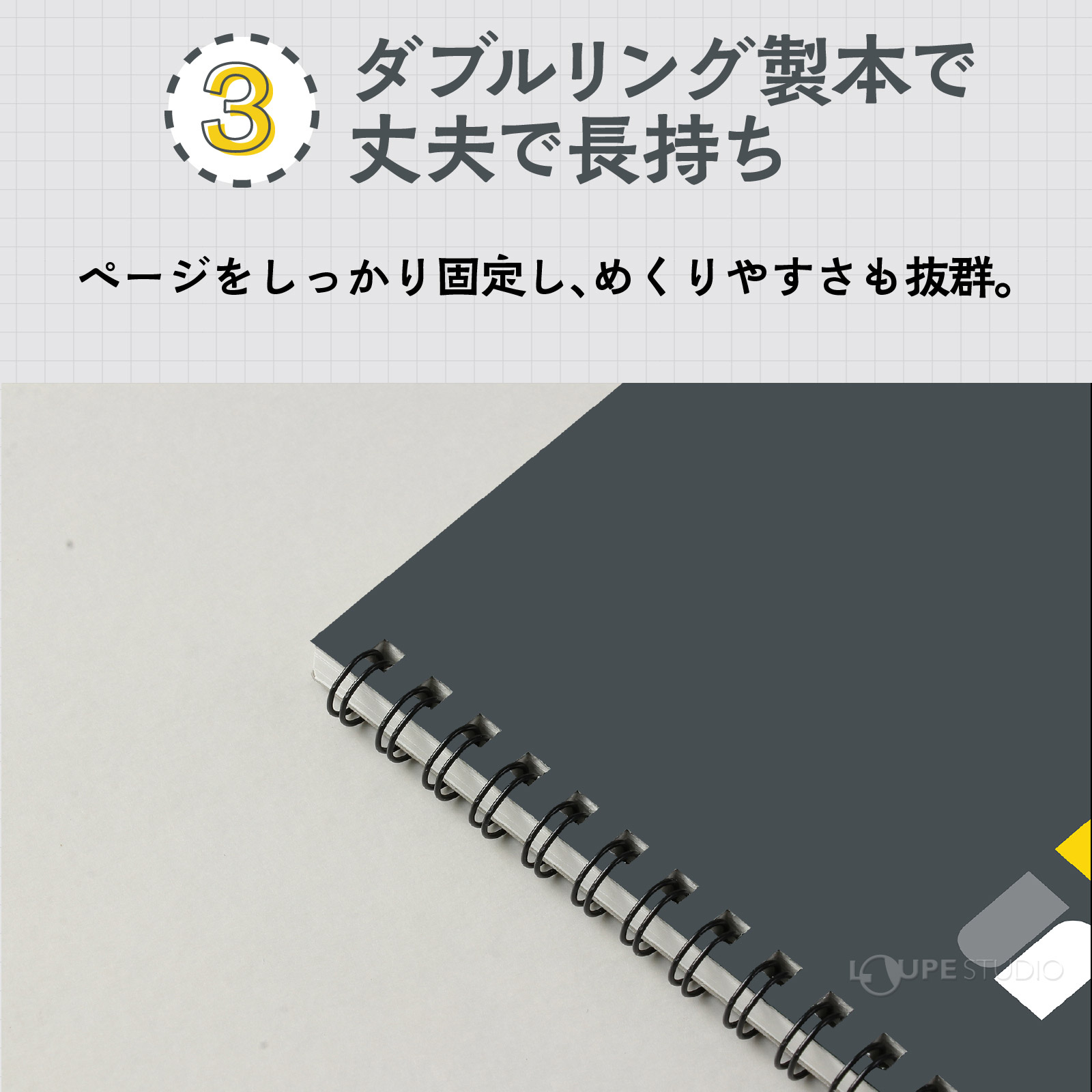 ダブルリング製本 
