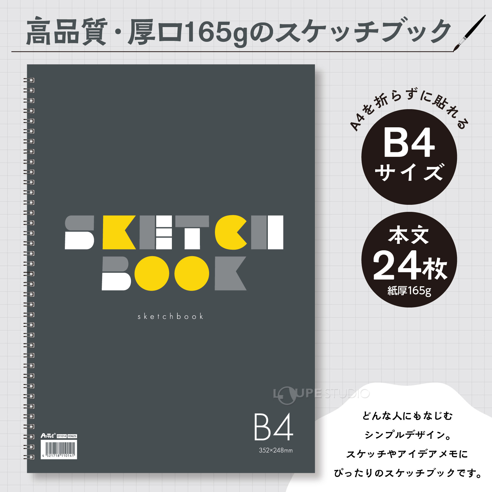 B4サイズ 