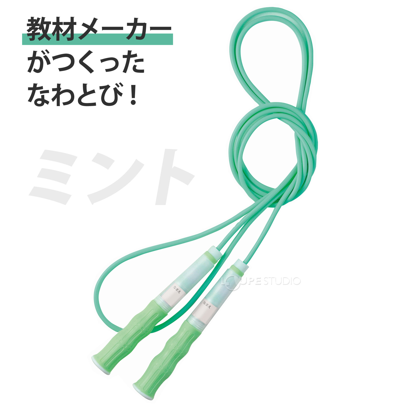 ミント 