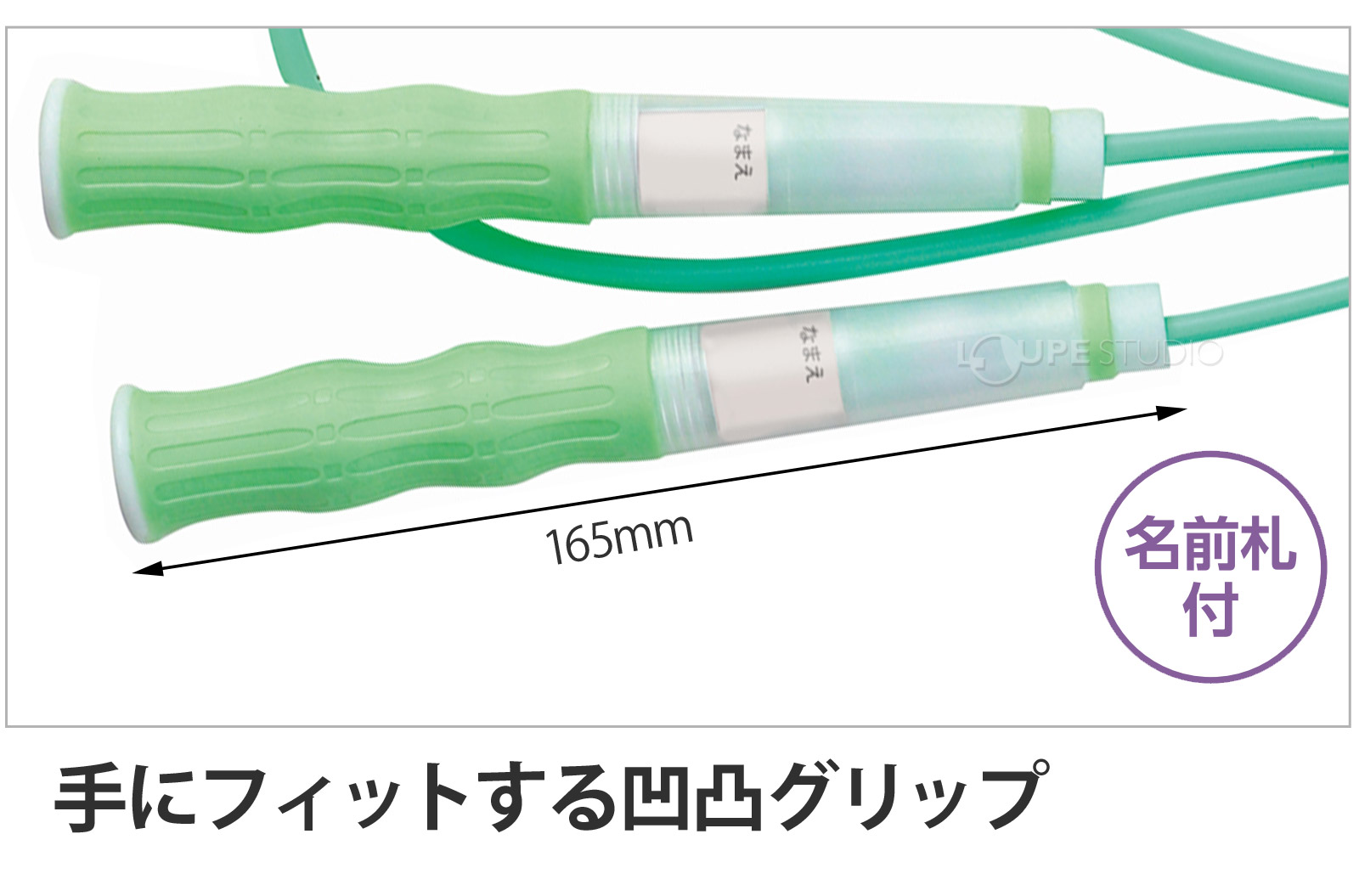 凹凸グリップ 