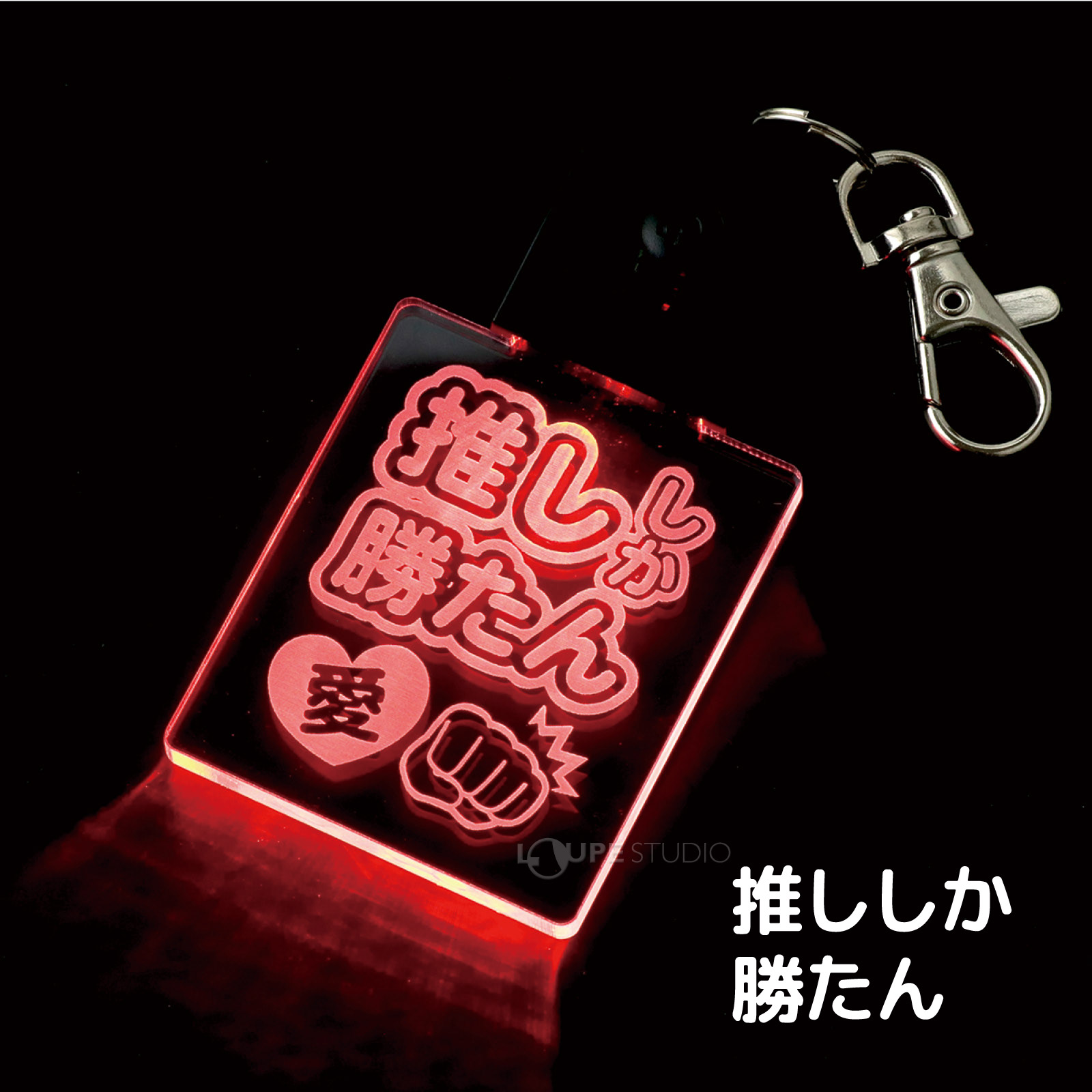 推ししか勝たん 