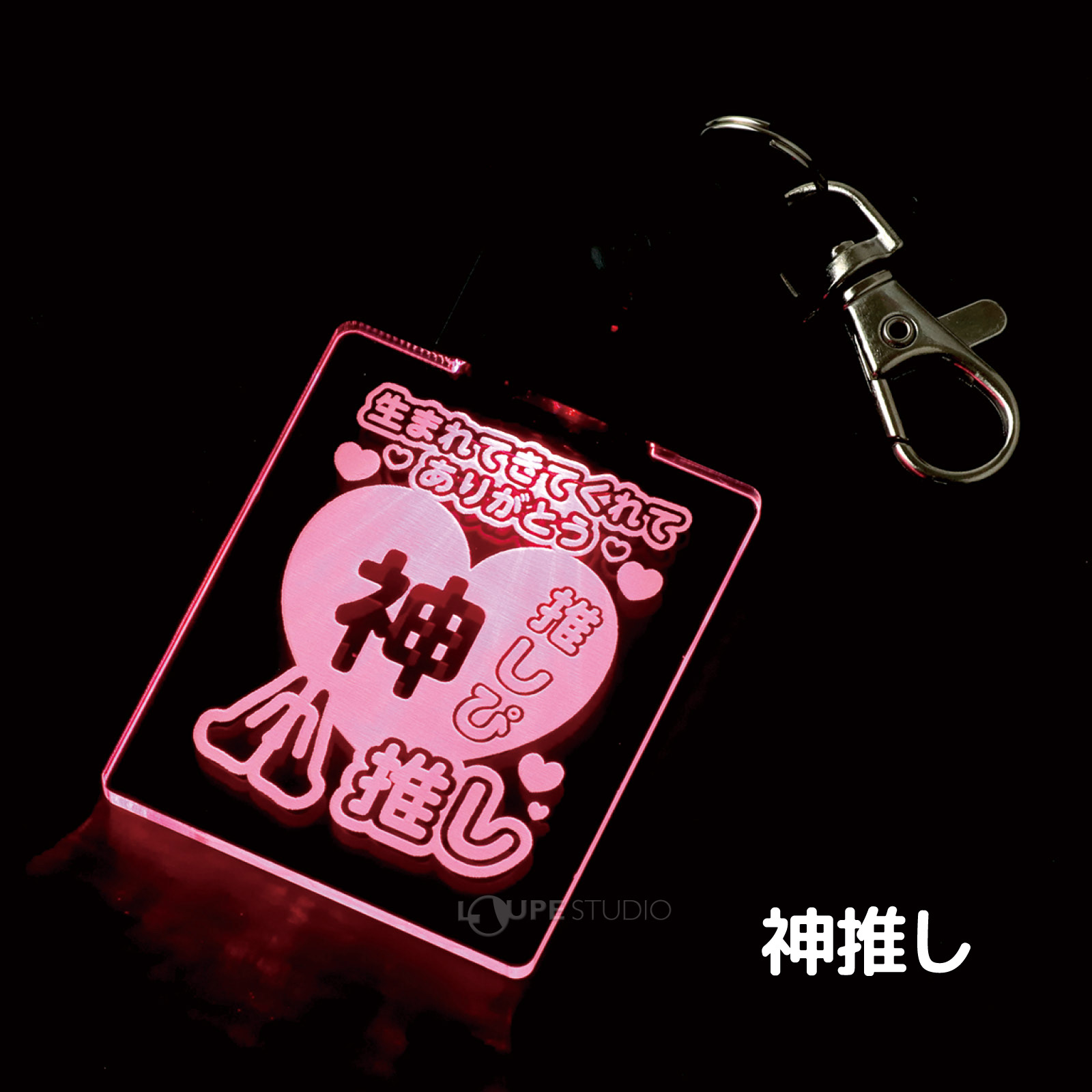 神推し 