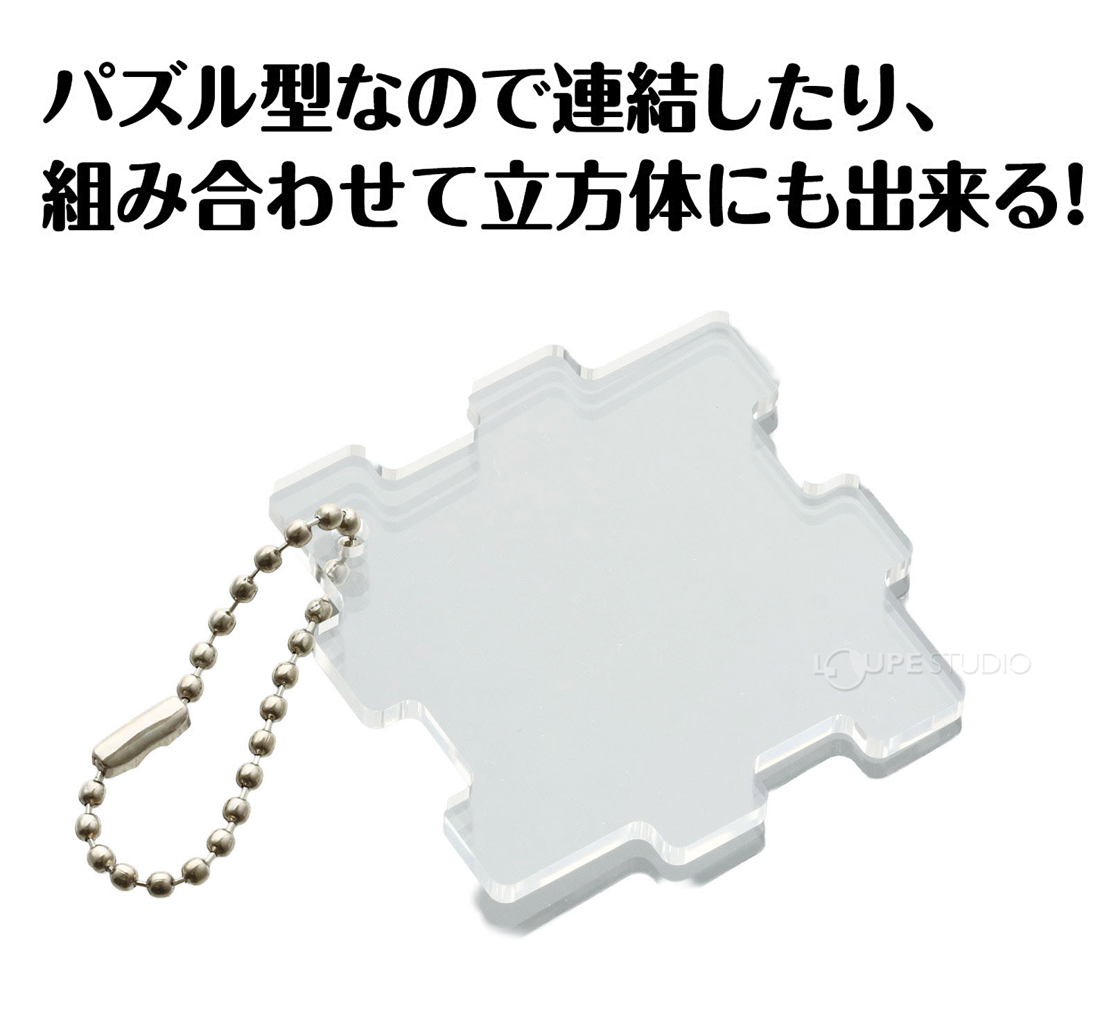 立体パズルキーホルダー 