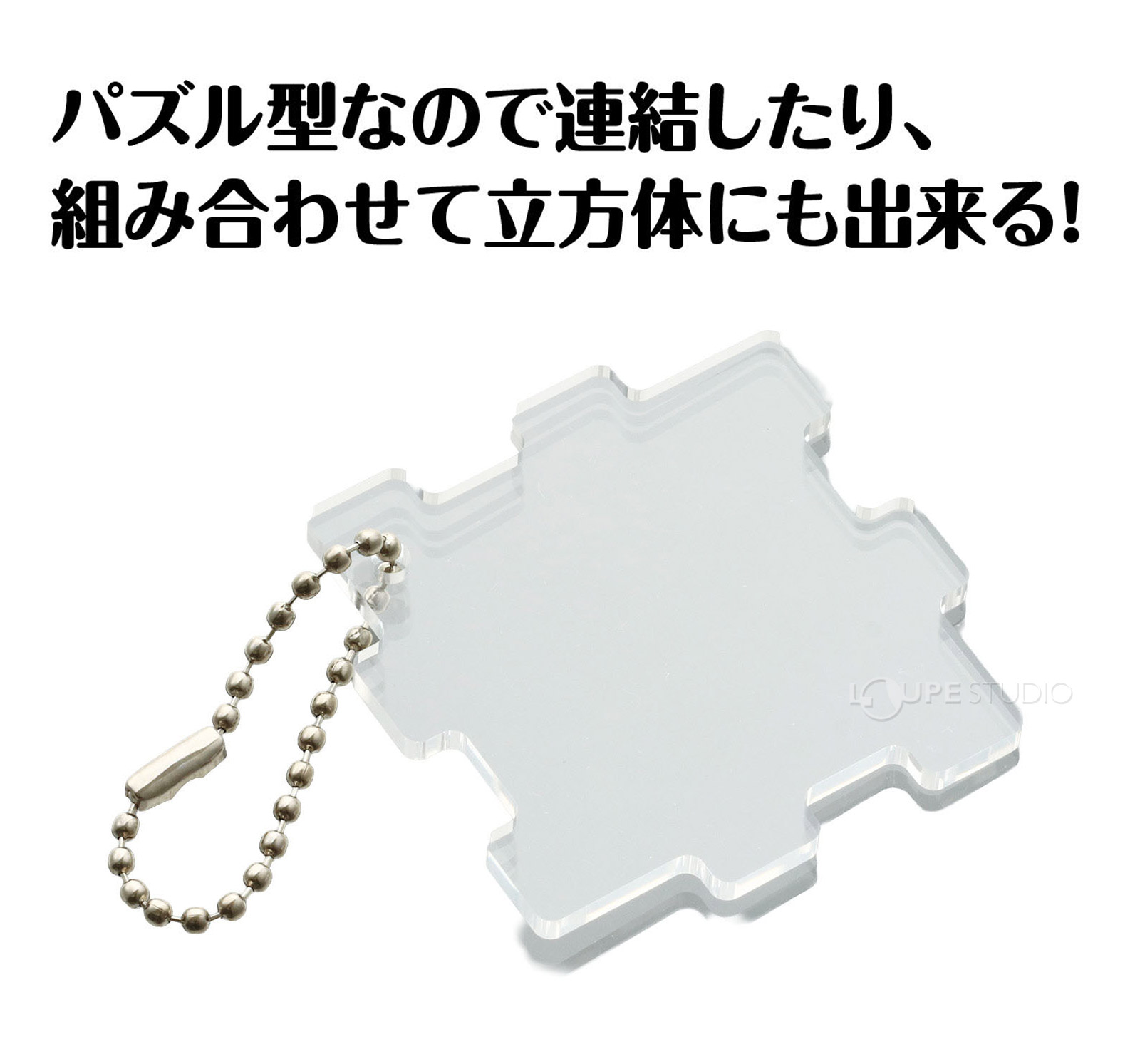 立体パズルキーホルダー 