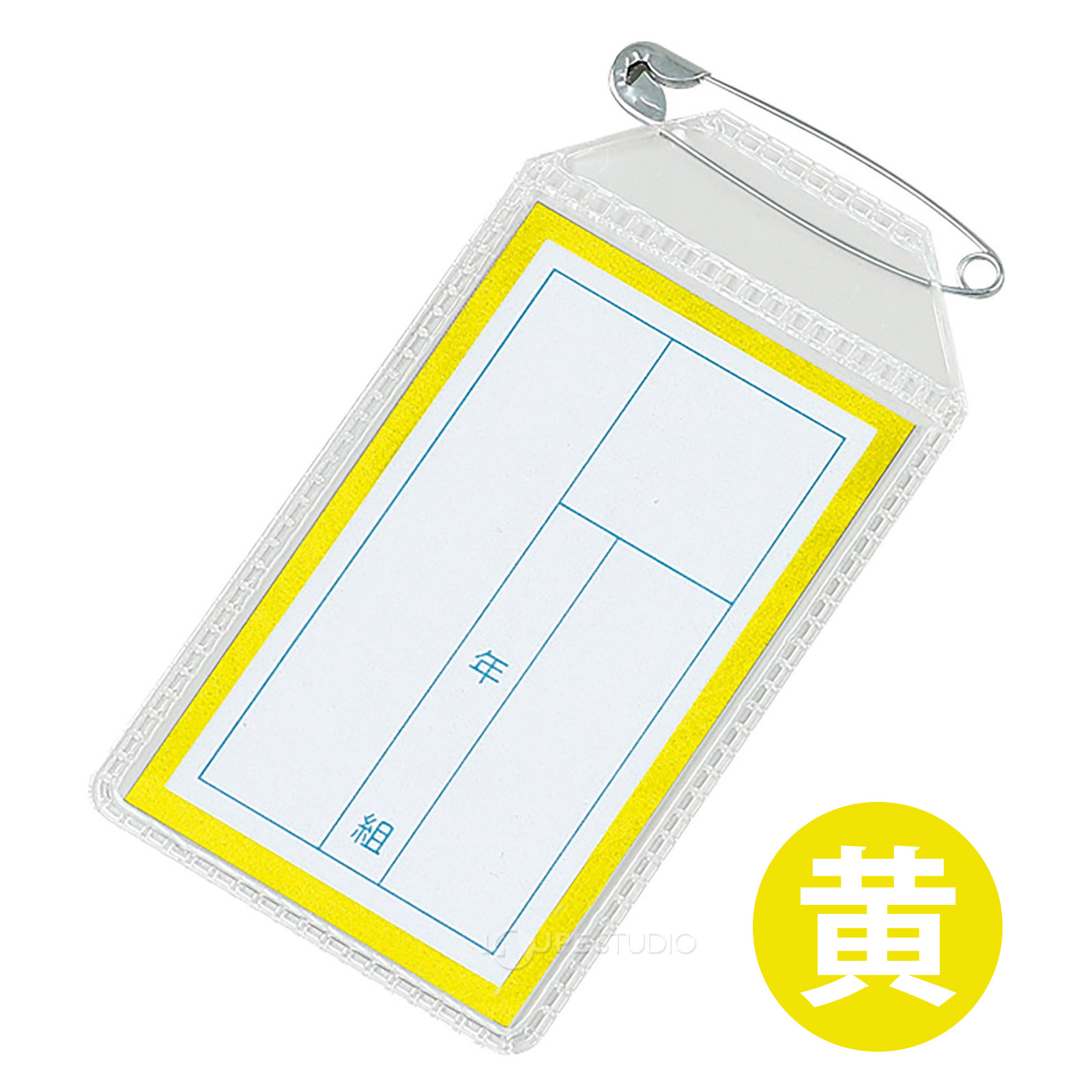 黄 