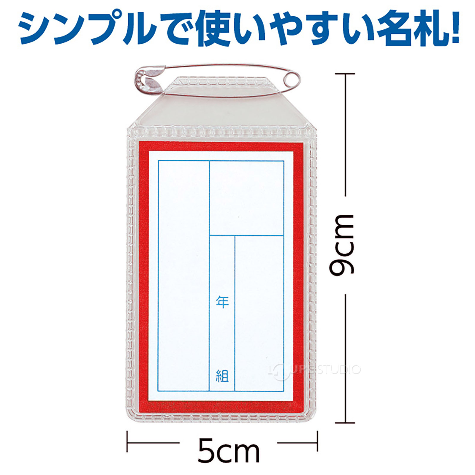 サイズ 