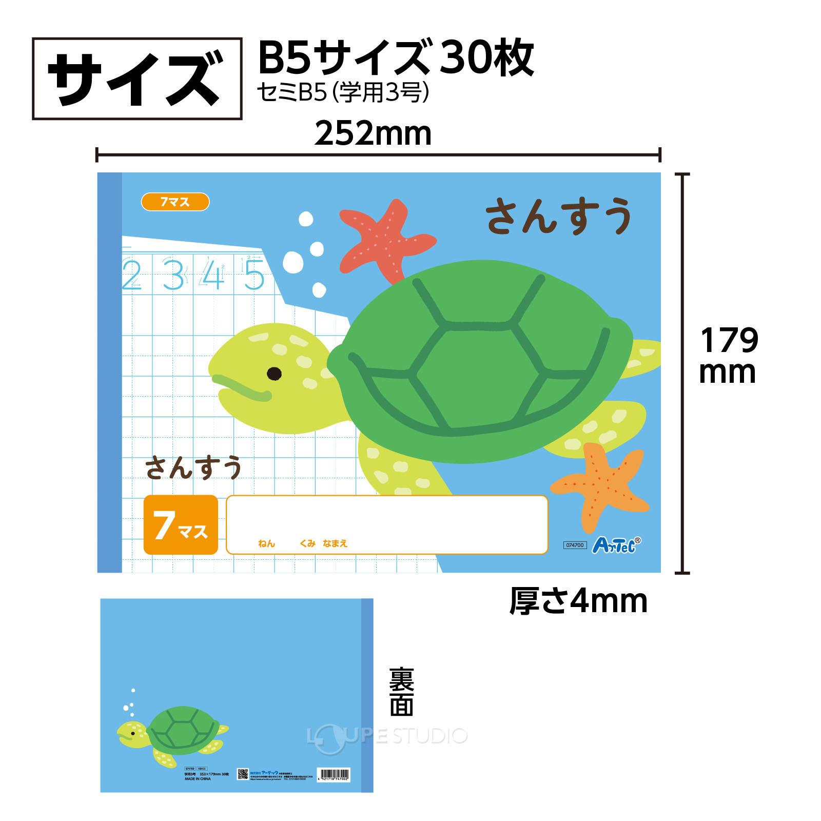 サイズ 