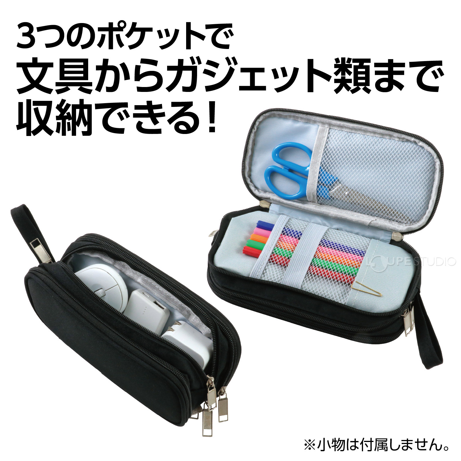 3つのポケット 