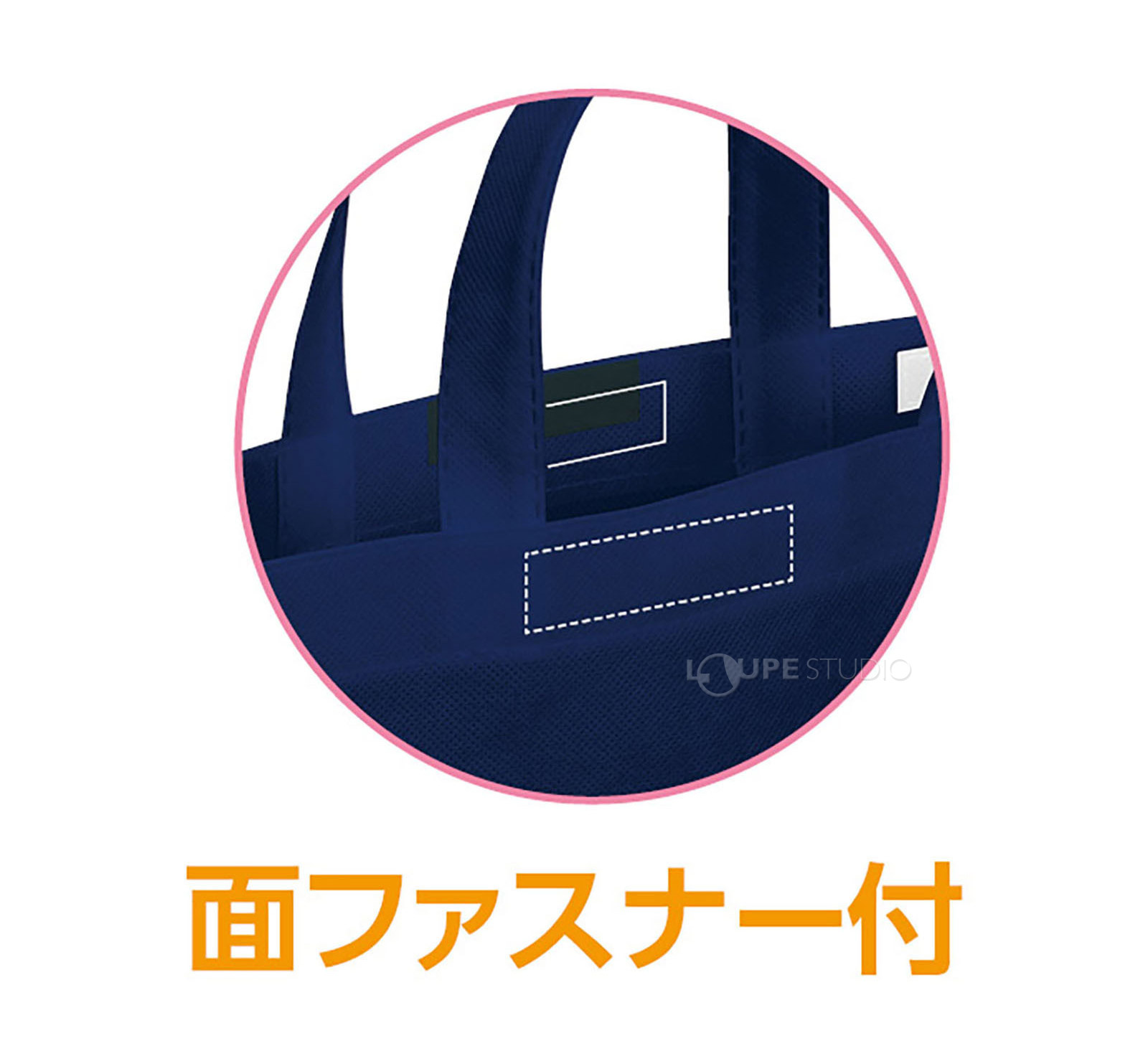 面ファスナー付 