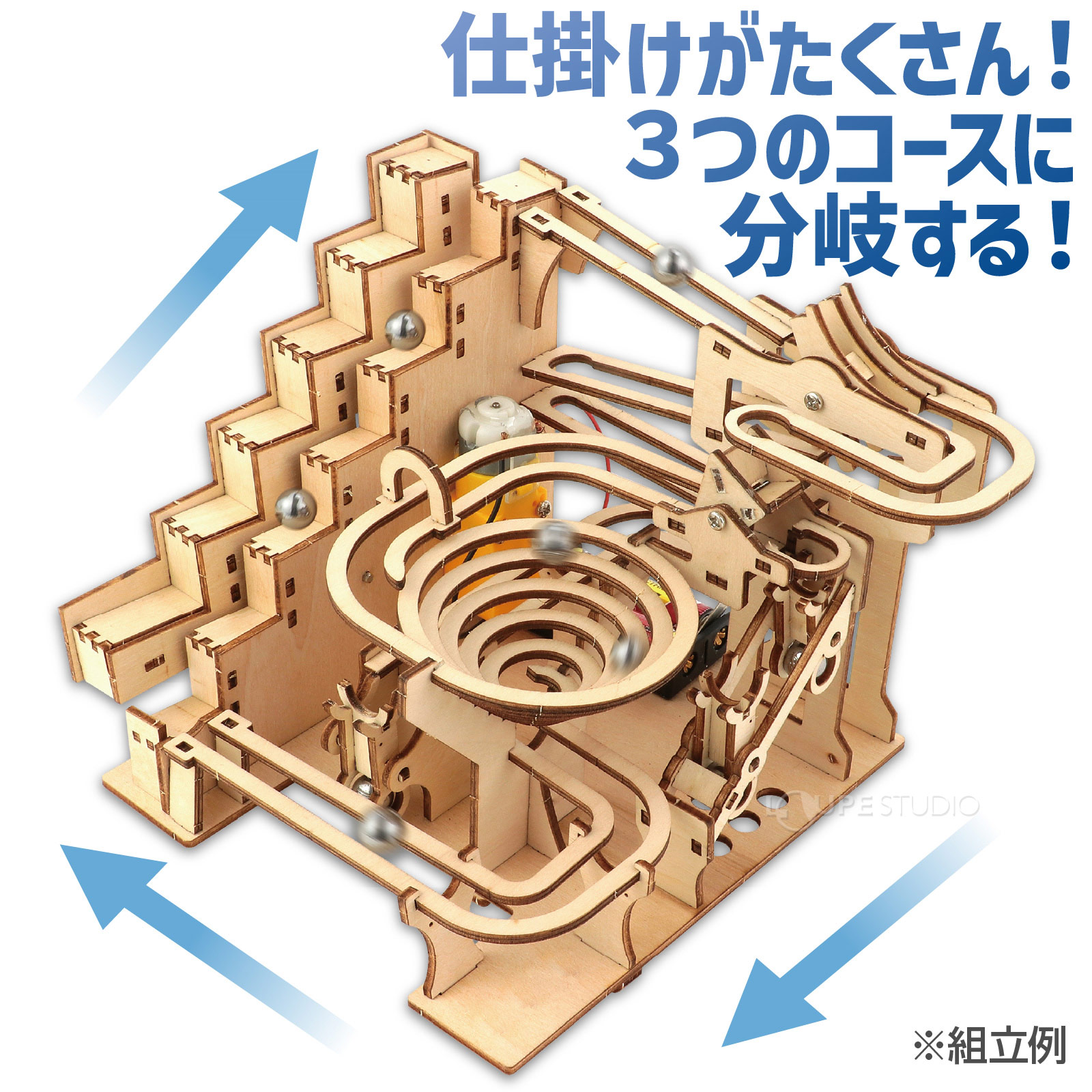 電動コースター 