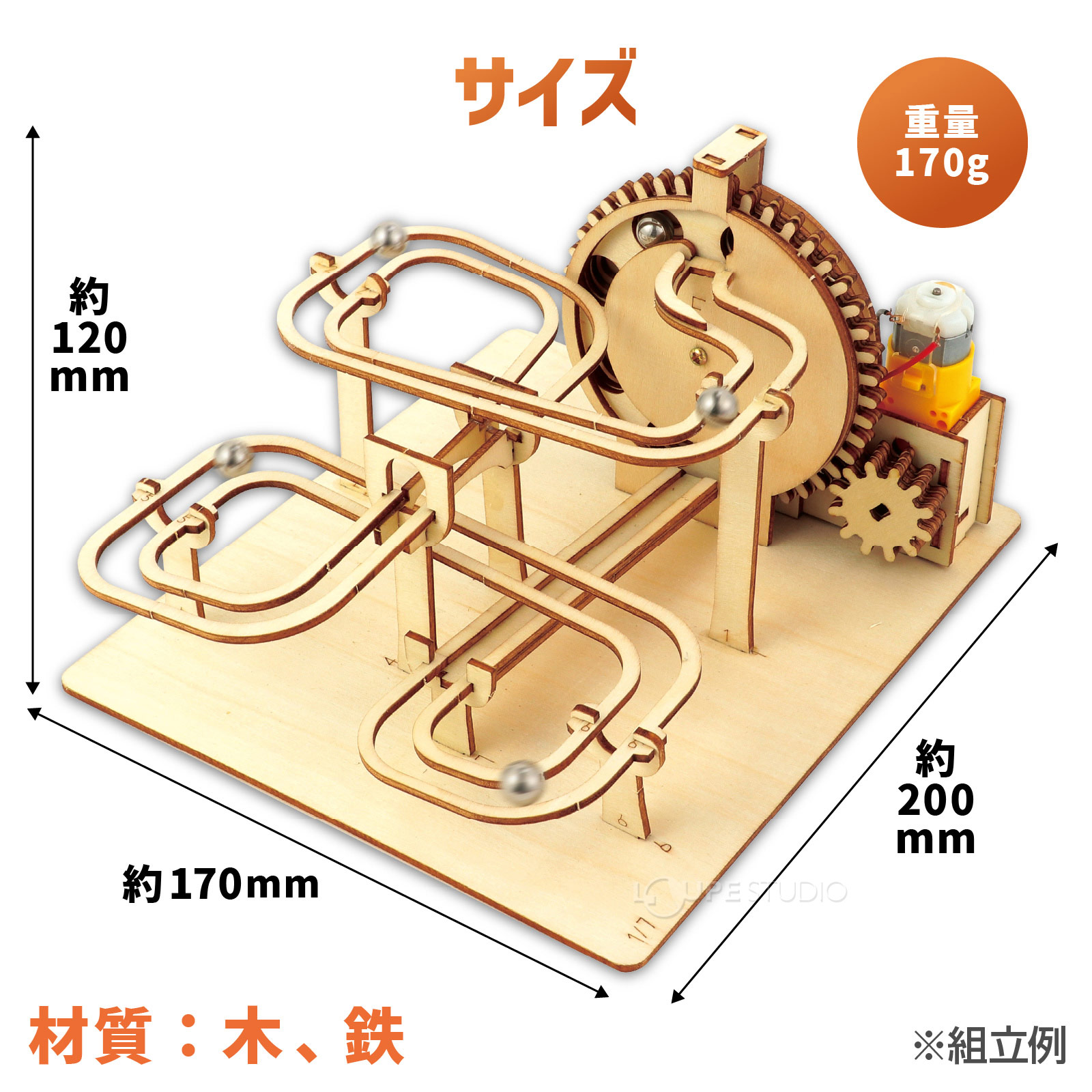 サイズ 