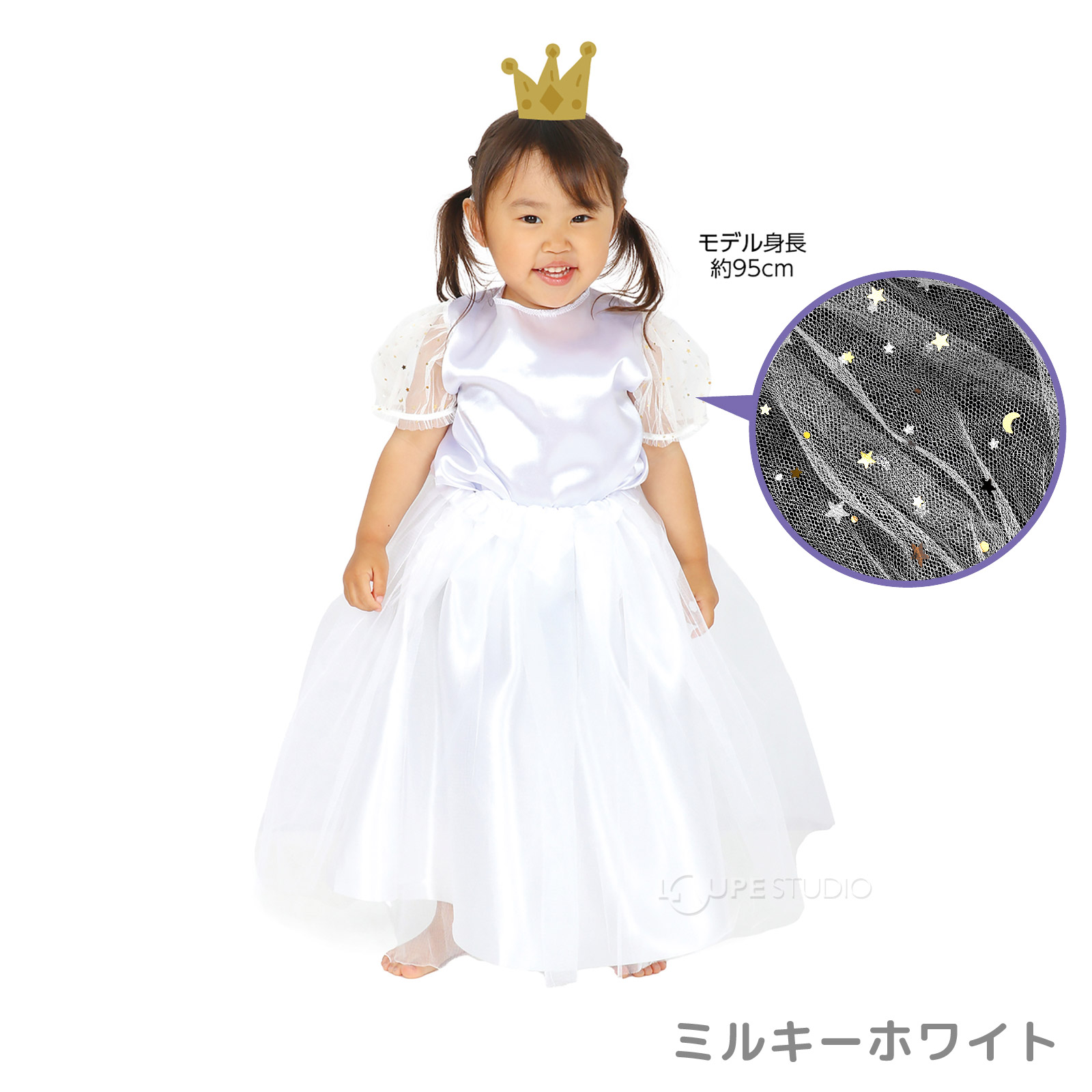 ミルキーホワイト 