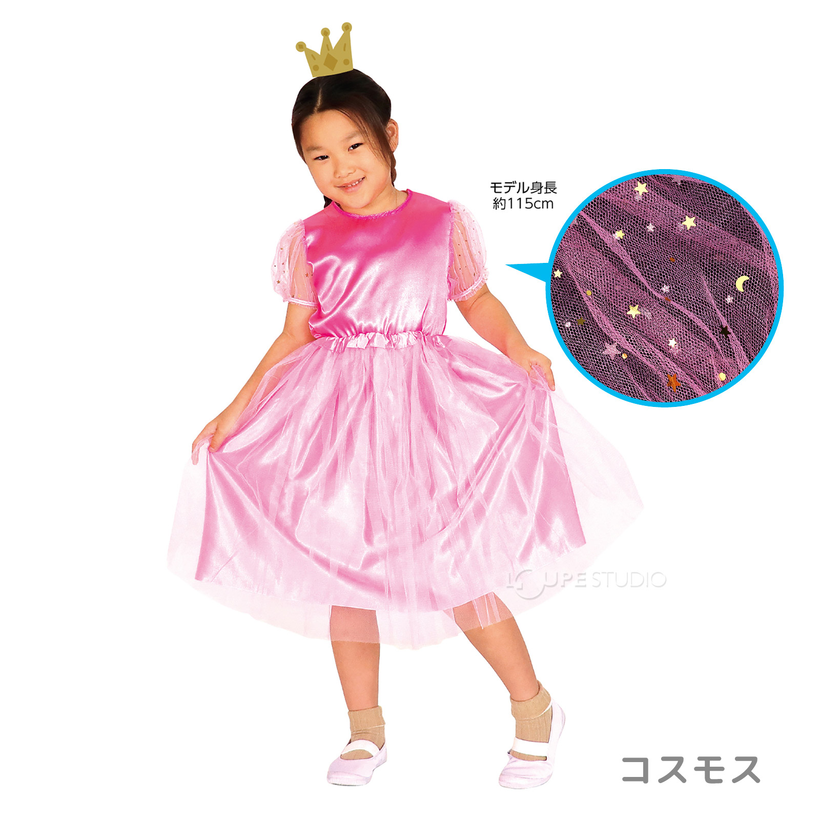 コスモス 