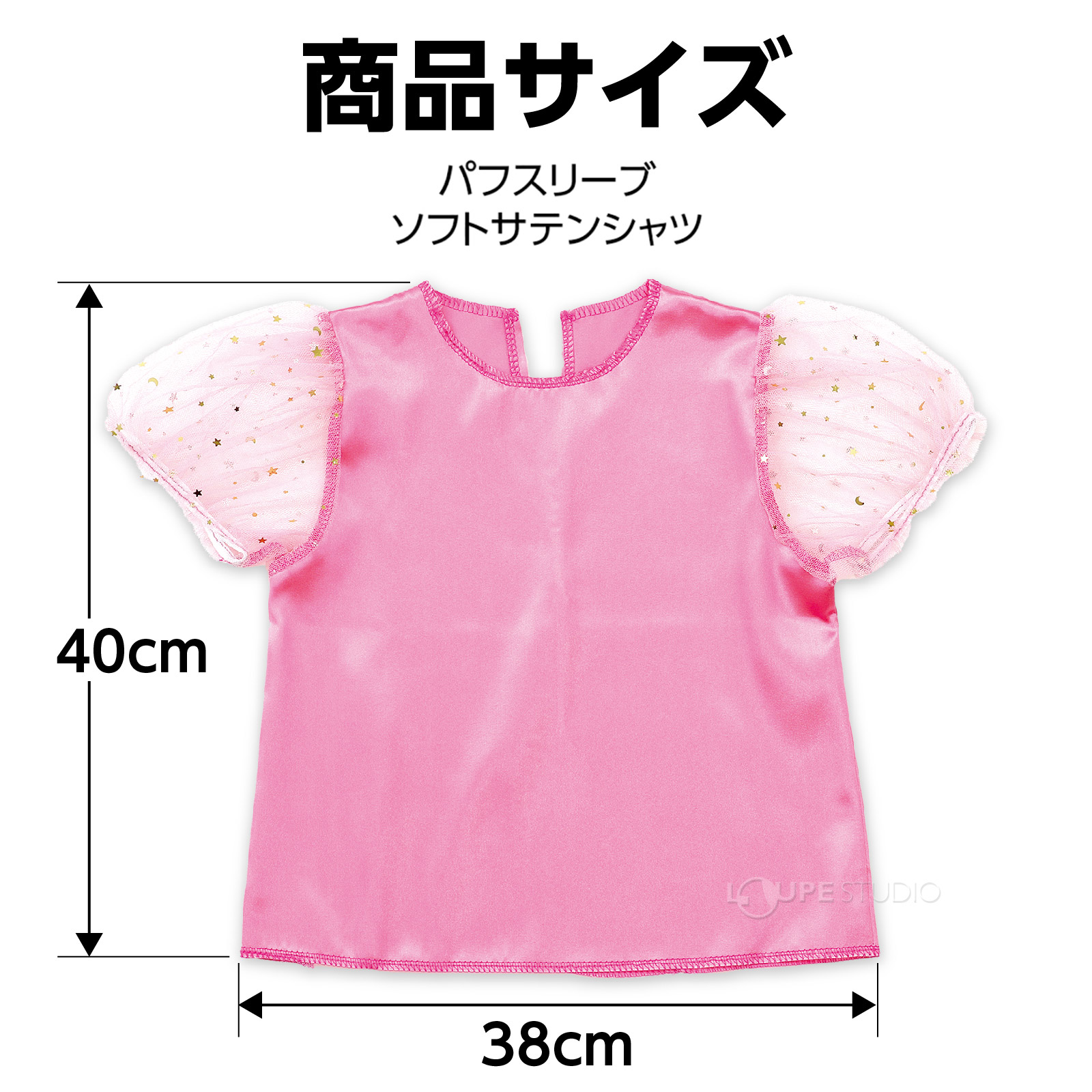 サイズ 