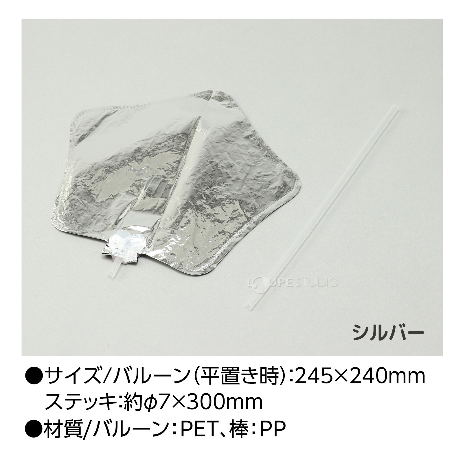 セット内容 