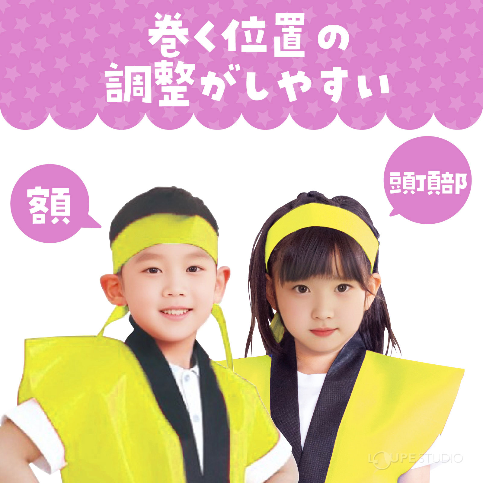 巻く位置の調整がしやすい 