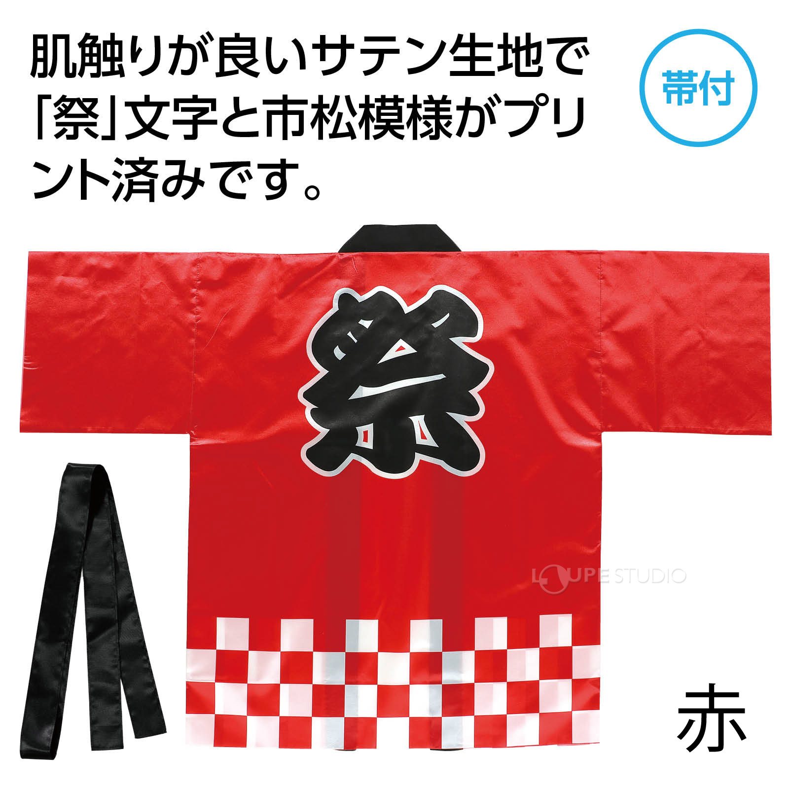 赤 