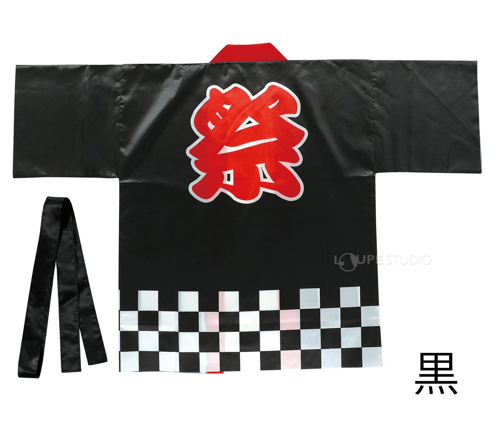 黒 