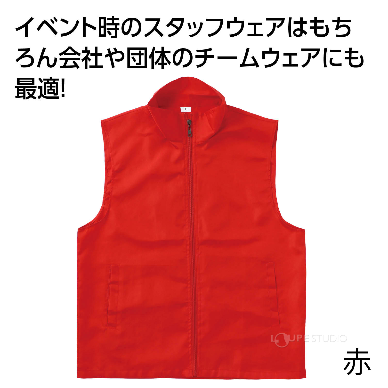 赤 