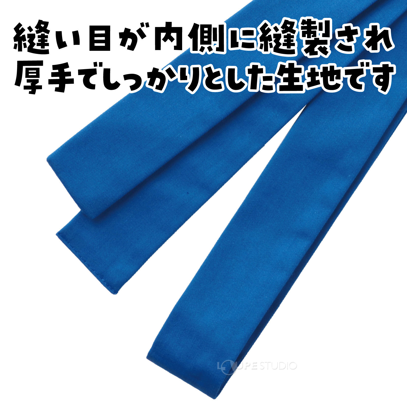 厚手 