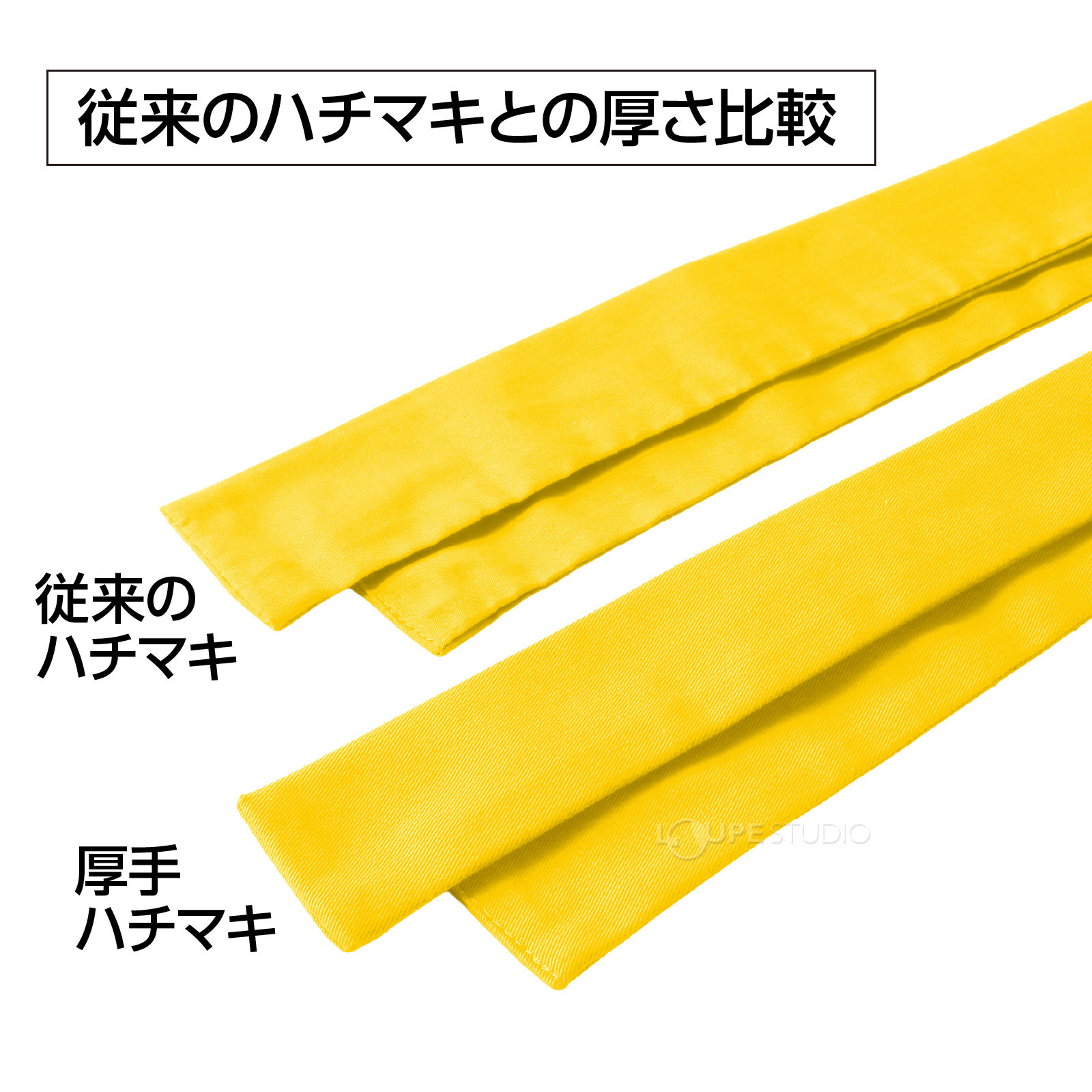 厚手ハチマキ 