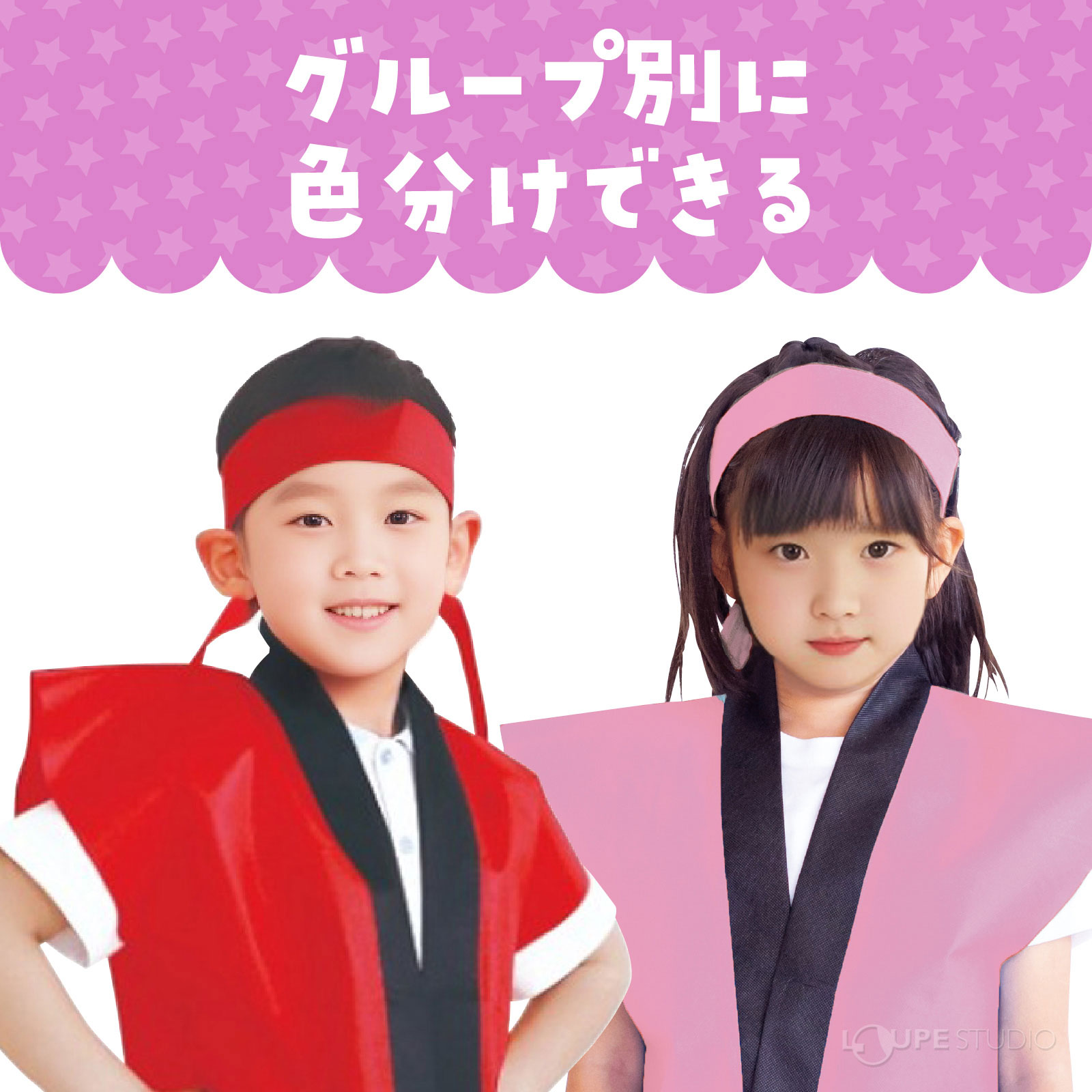 グループ別に色分けできる 