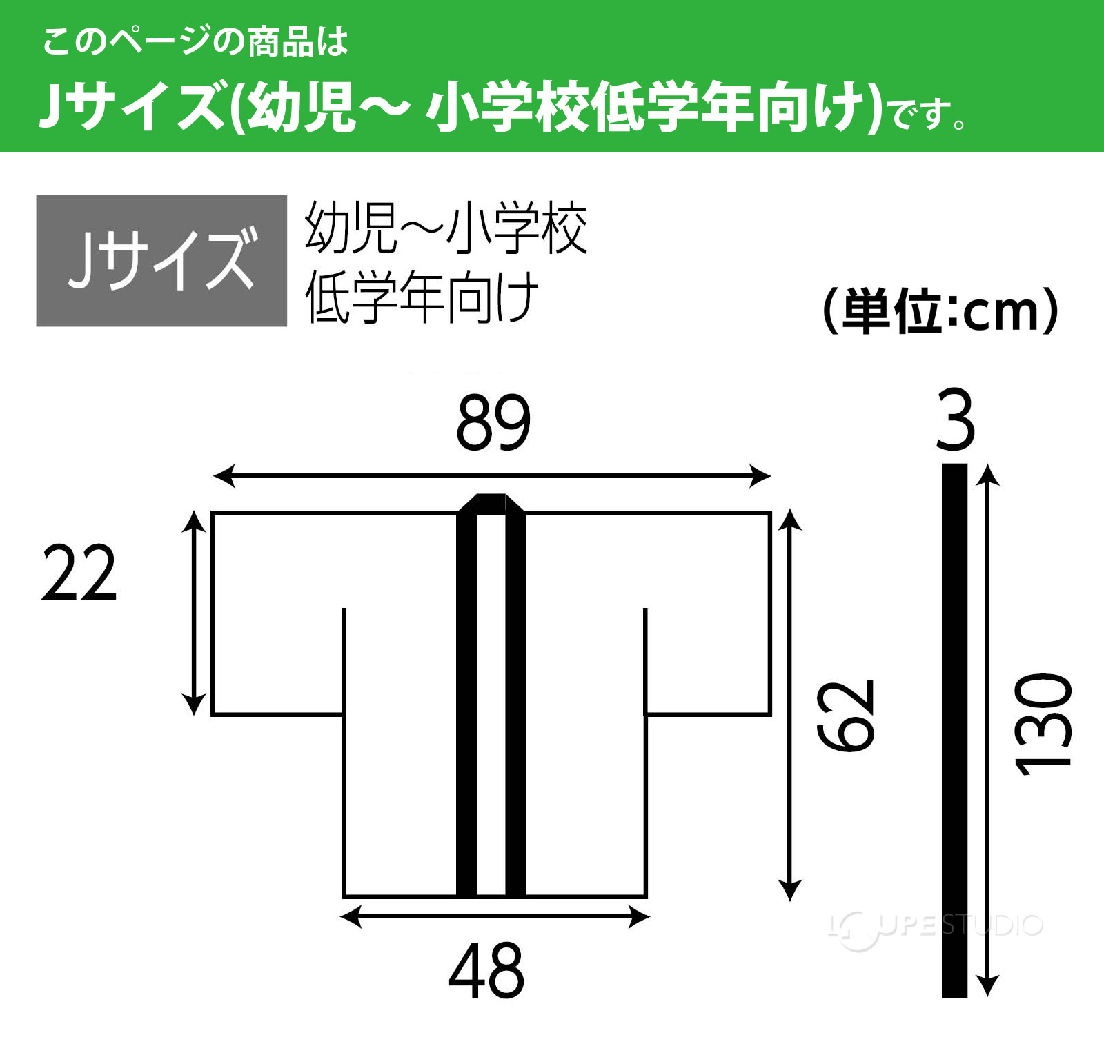 サイズ 