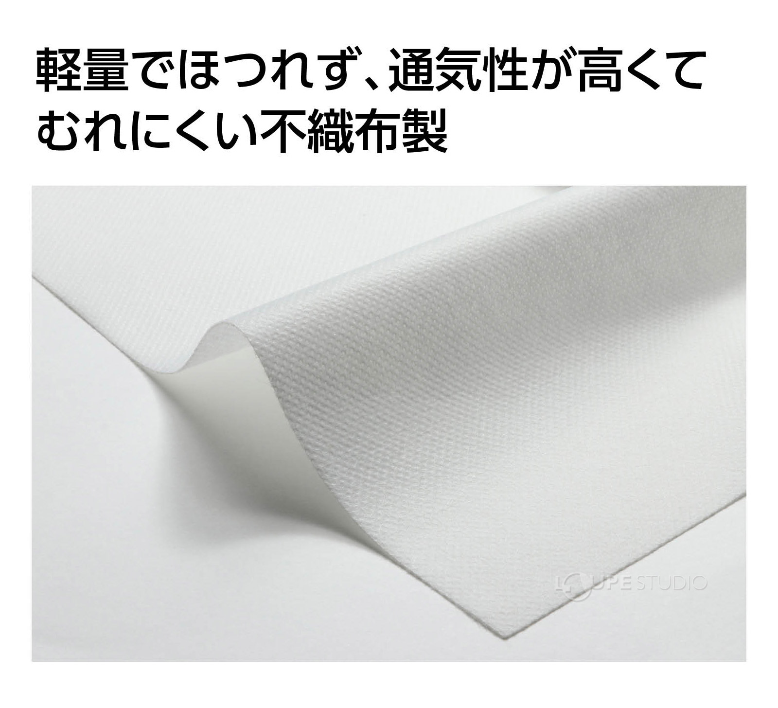 不織布 